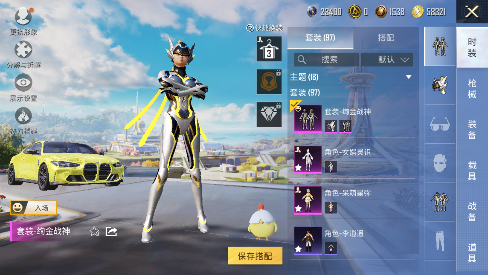 HPCMW3339194和平精英账号详情图6
