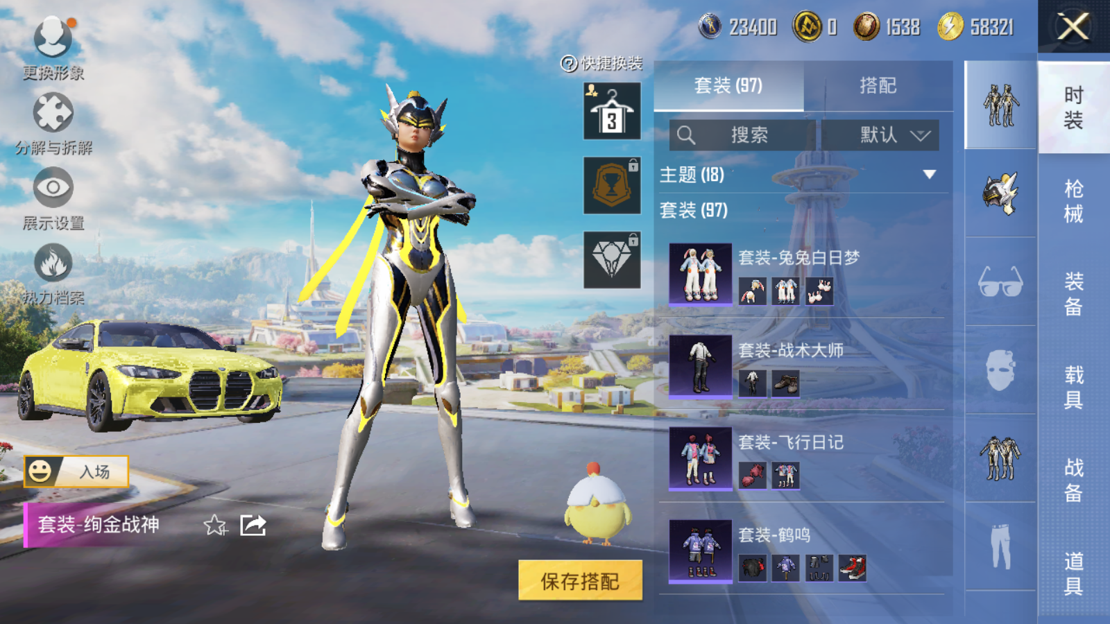 HPCMW3339194和平精英账号详情图8