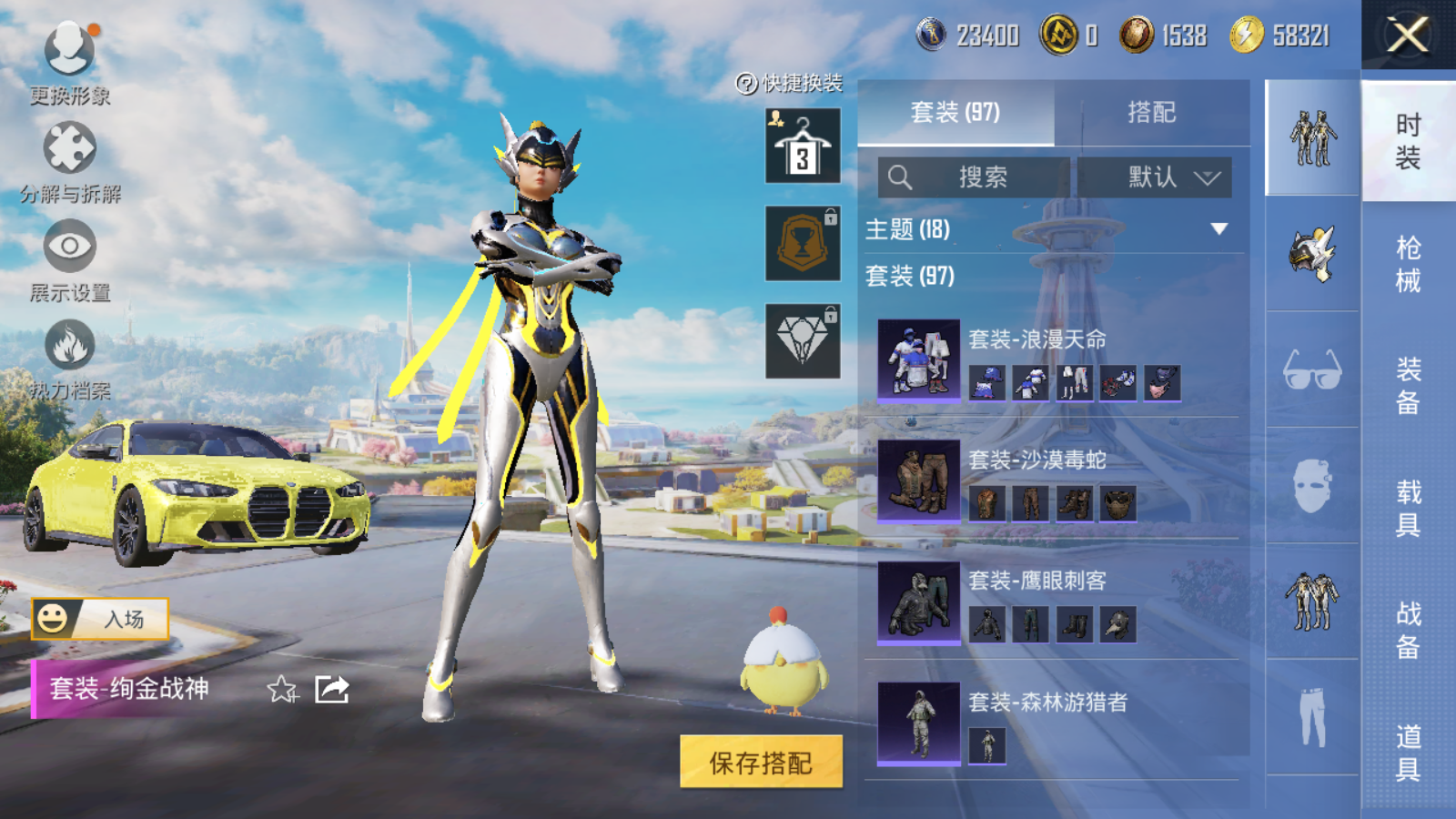 HPCMW3339194和平精英账号详情图11
