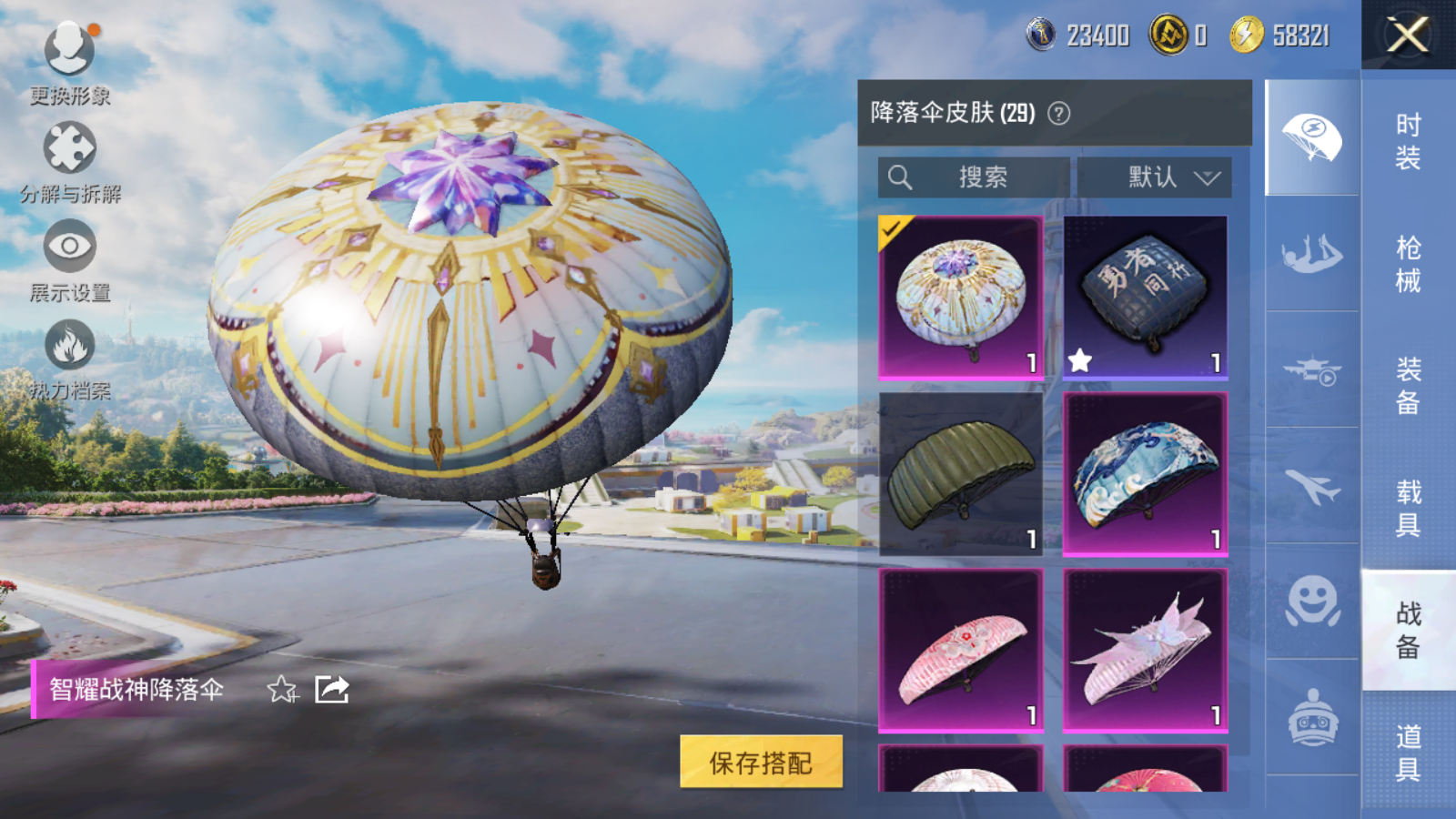 HPCMW3339194和平精英账号详情图14
