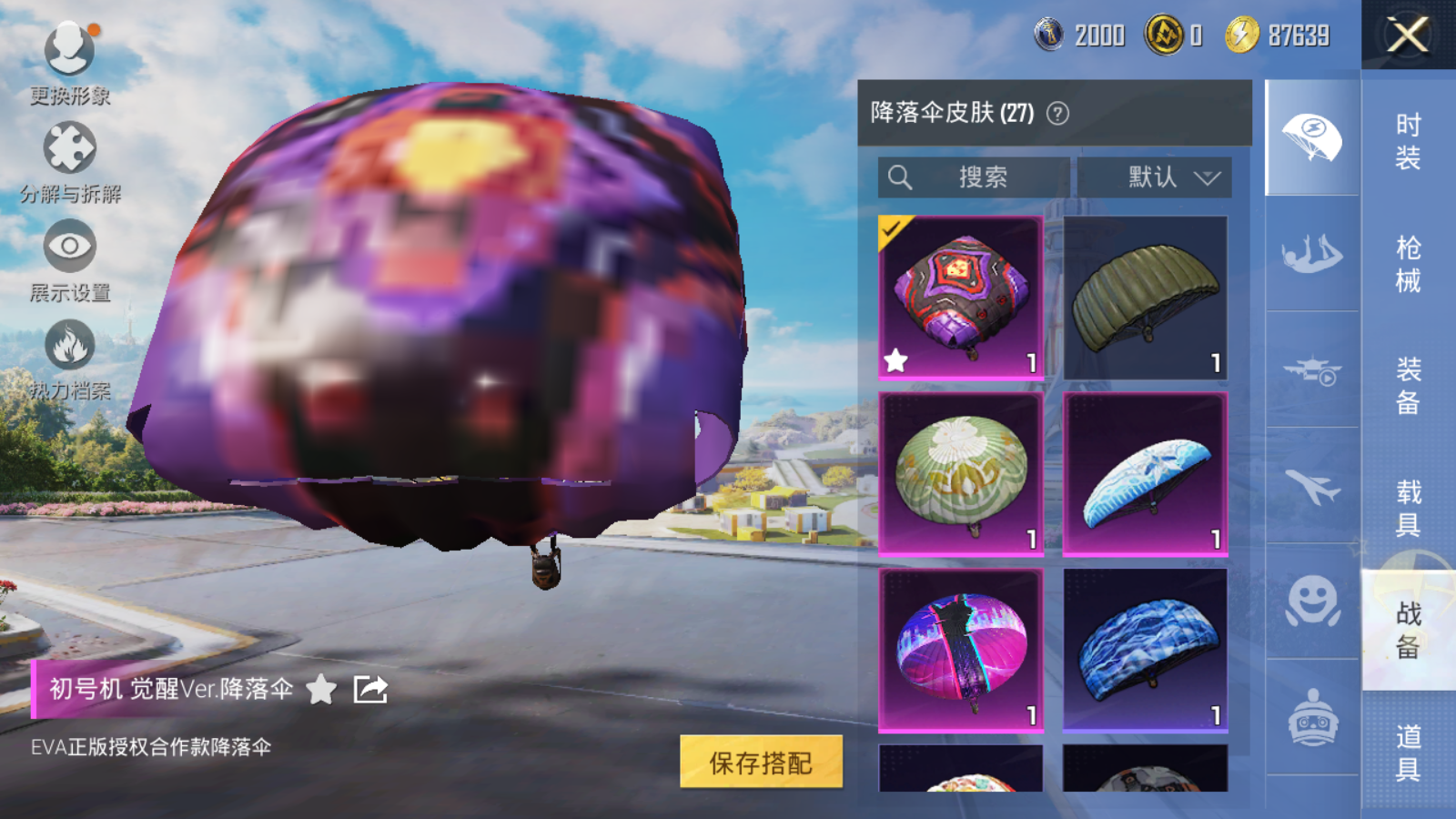HPCMW3339205和平精英账号详情图5