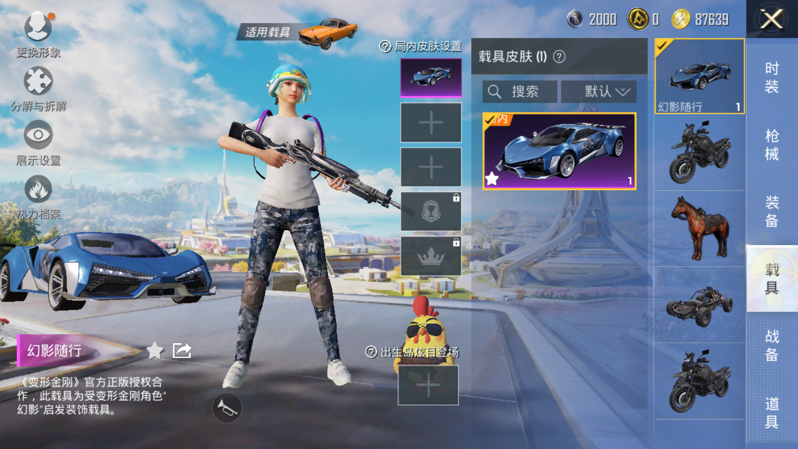 HPCMW3339205和平精英账号详情图10
