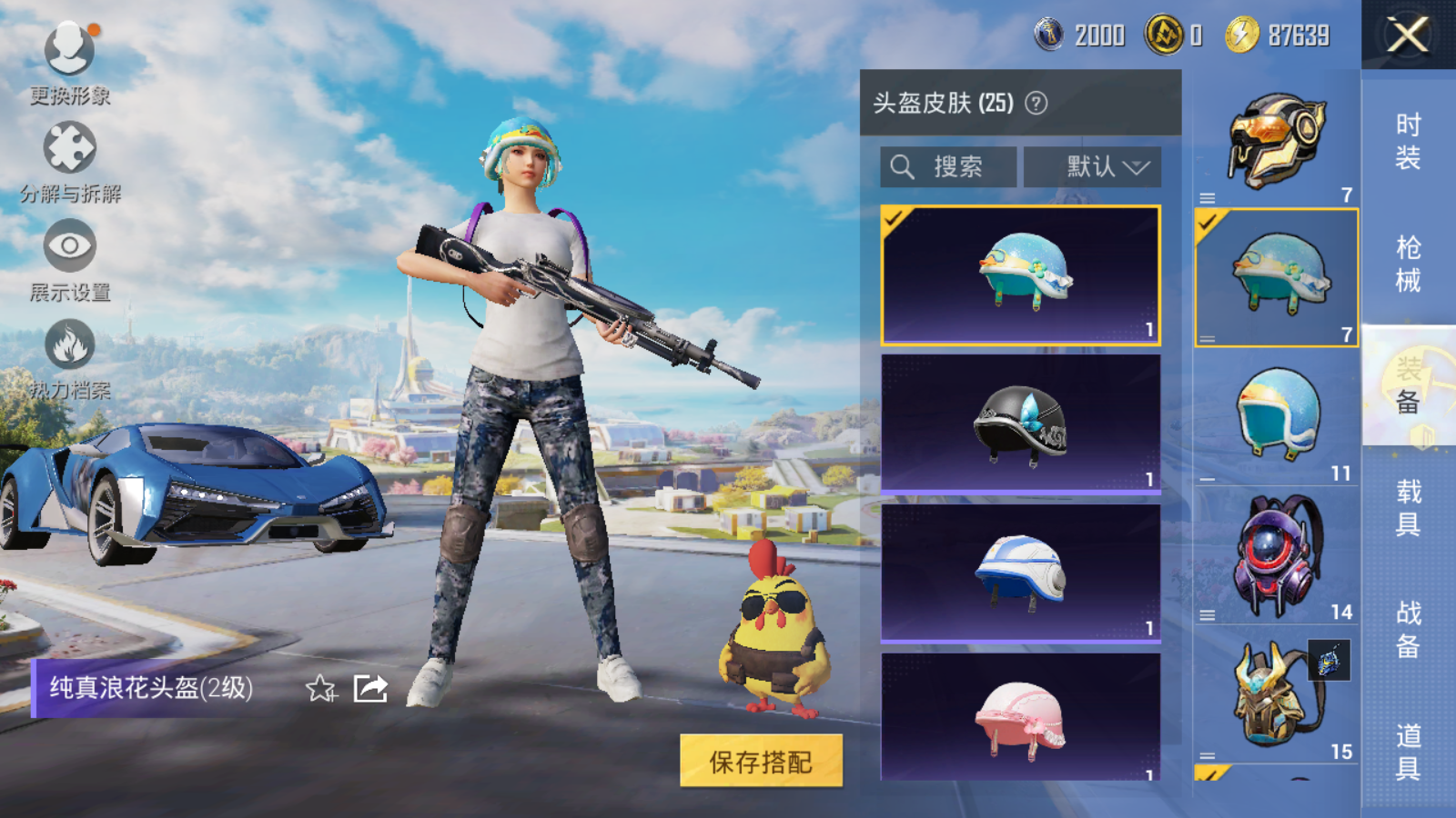 HPCMW3339205和平精英账号详情图8