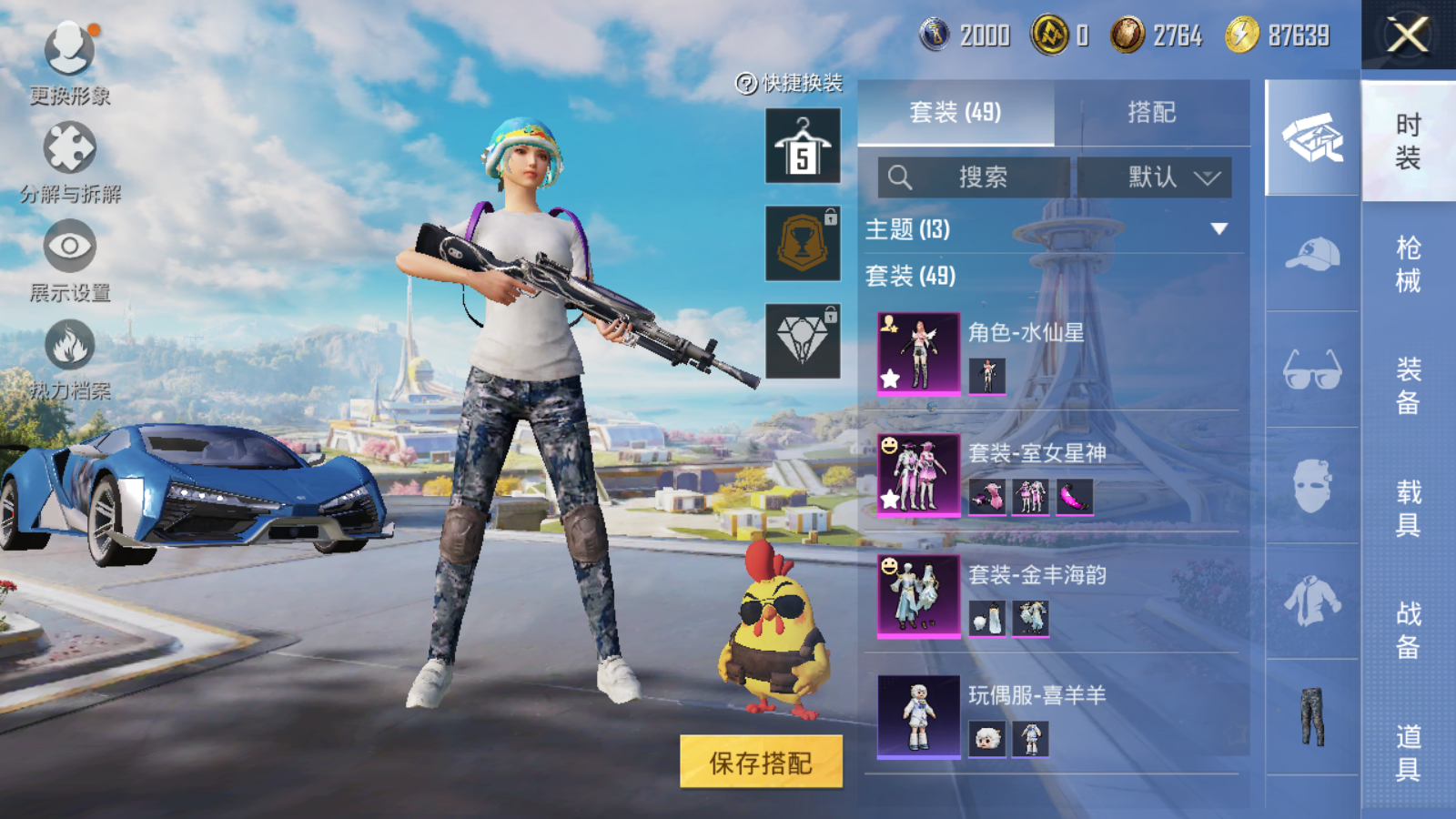 HPCMW3339205和平精英账号详情图9