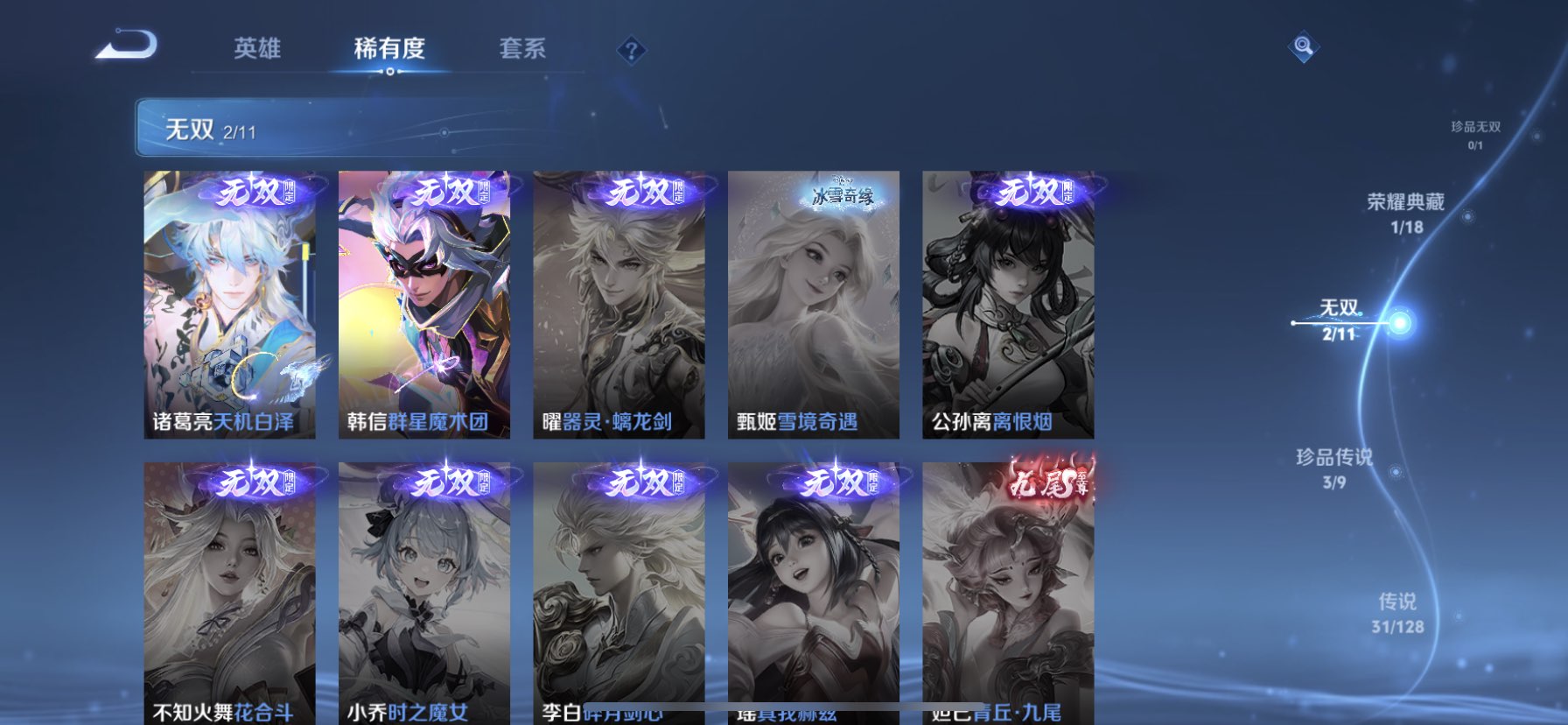 WZDN3295515王者荣耀账号详情图6