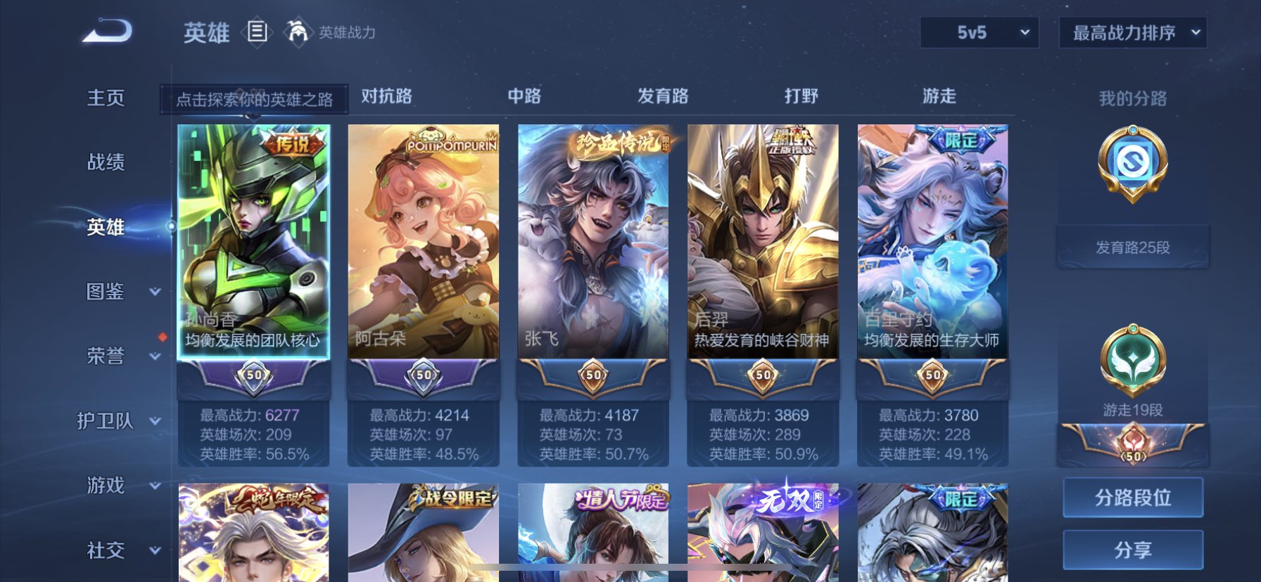 WZDN3295515王者荣耀账号详情图10