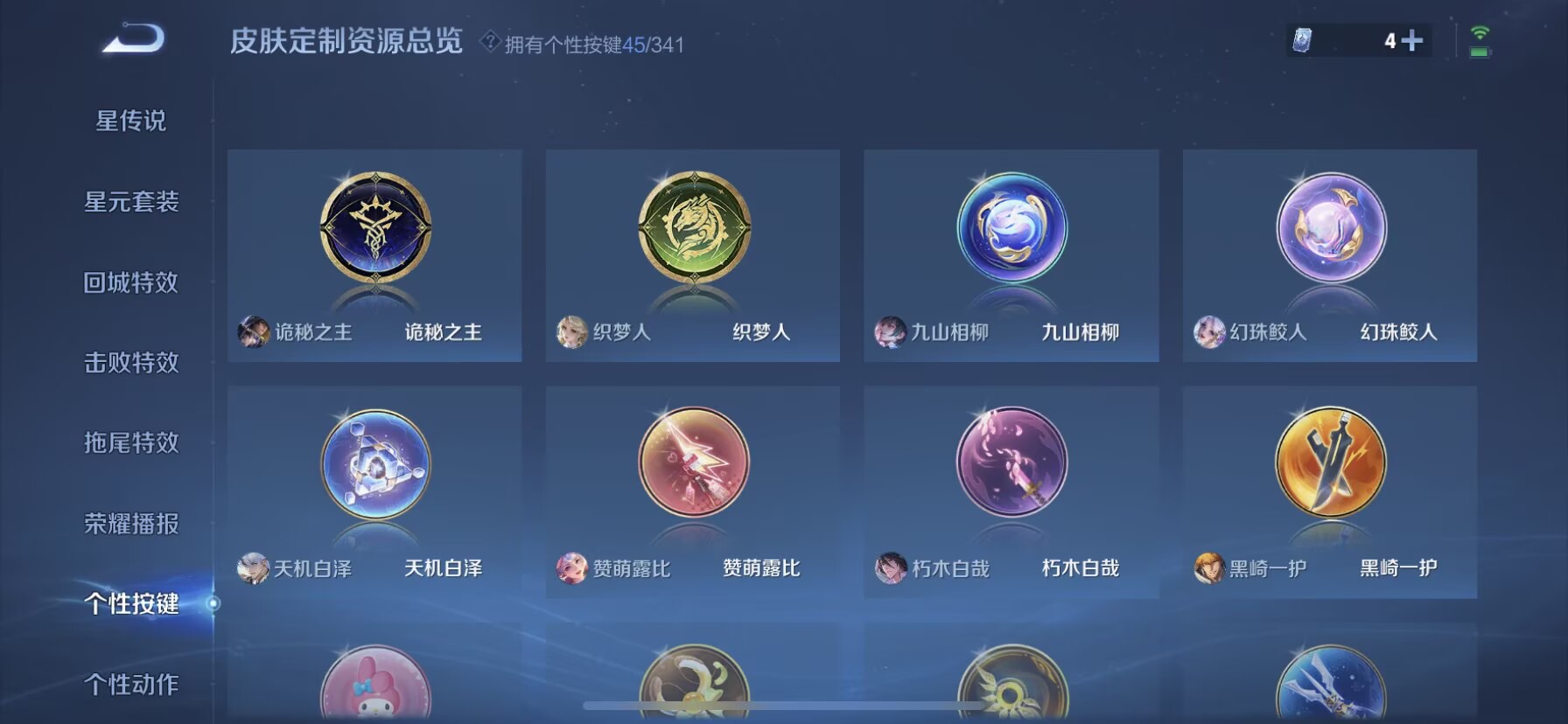 WZDN3295515王者荣耀账号详情图9