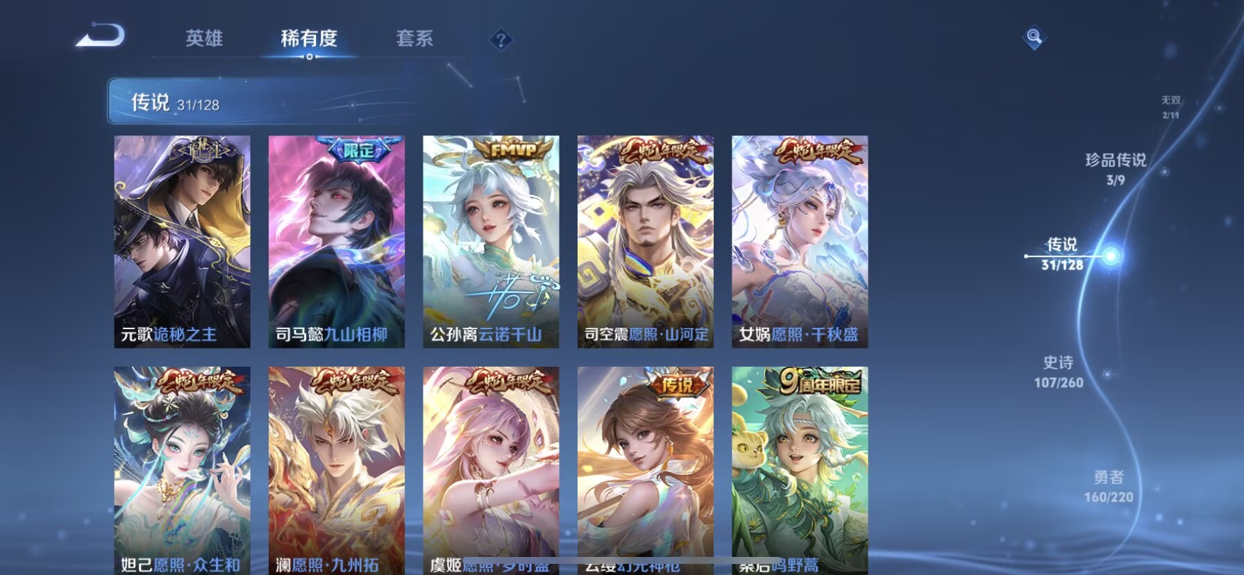 WZDN3295515王者荣耀账号详情图16