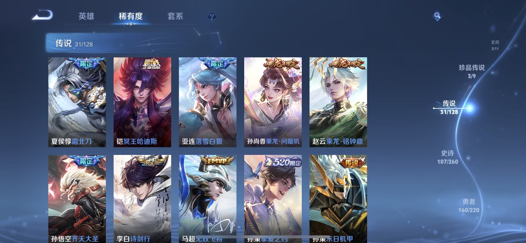 WZDN3295515王者荣耀账号详情图11
