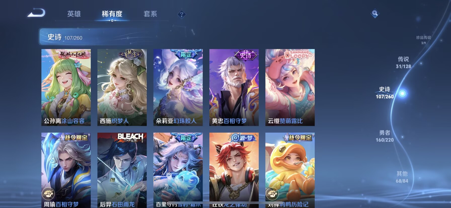 WZDN3295515王者荣耀账号详情图15