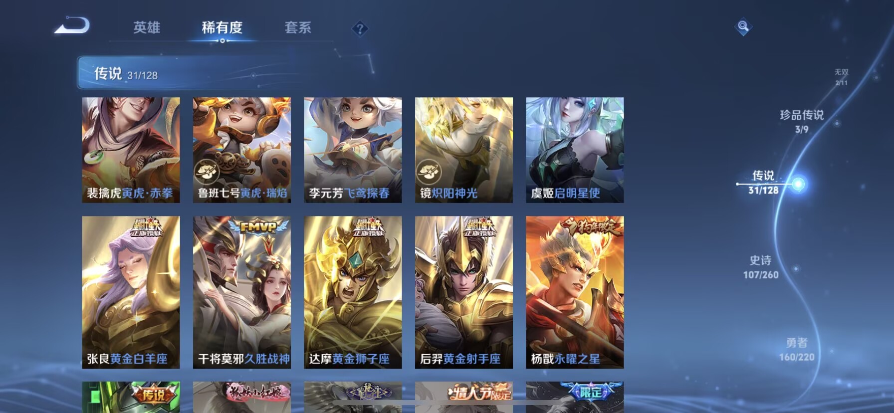 WZDN3295515王者荣耀账号详情图7