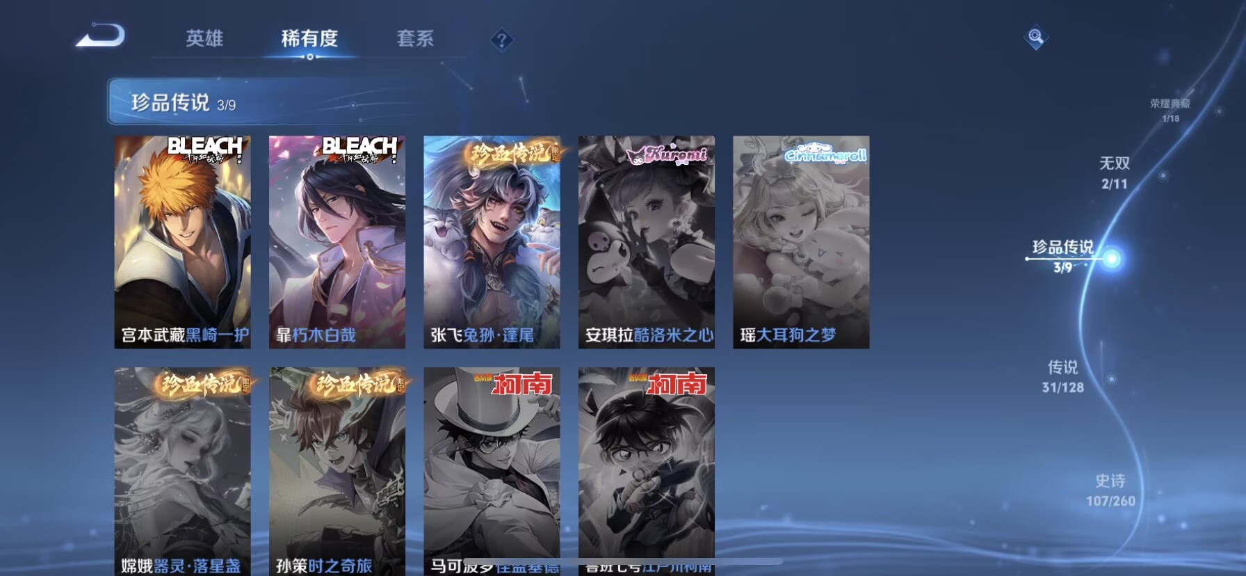 WZDN3295515王者荣耀账号详情图12