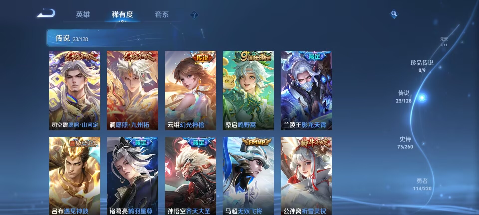 WZDN3295516王者荣耀账号详情图7