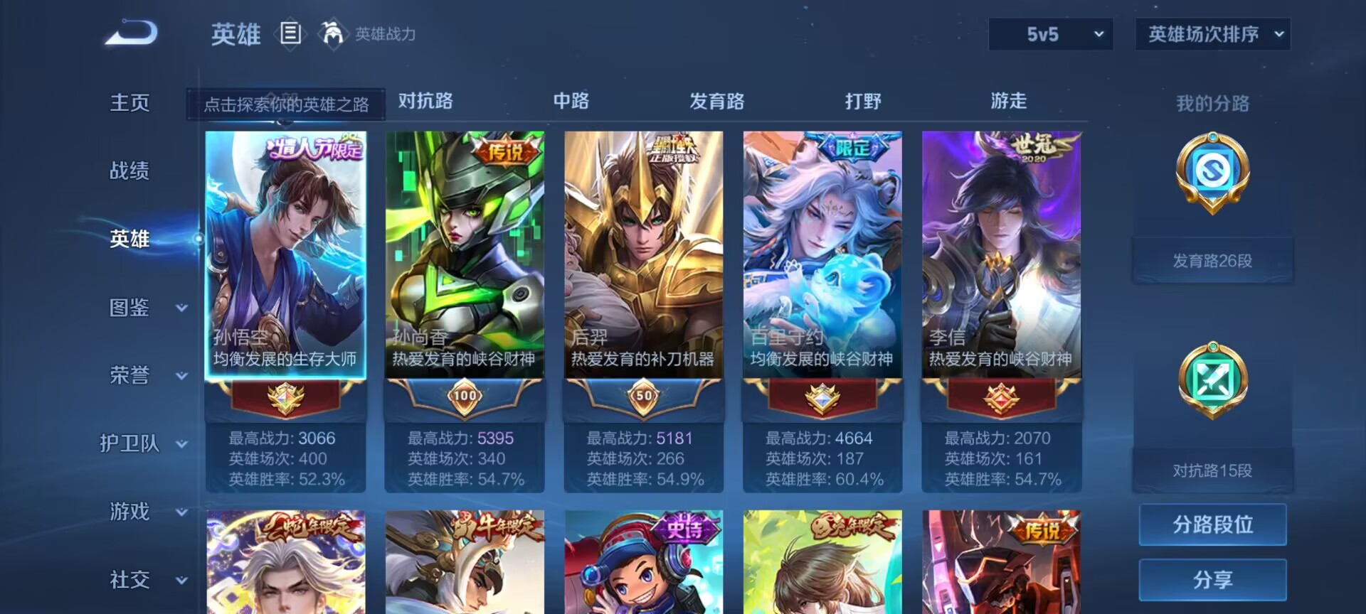 WZDN3295516王者荣耀账号详情图8