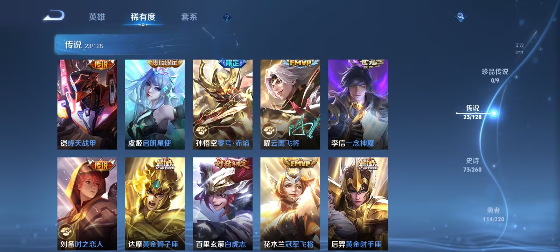 WZDN3295516王者荣耀账号详情图9