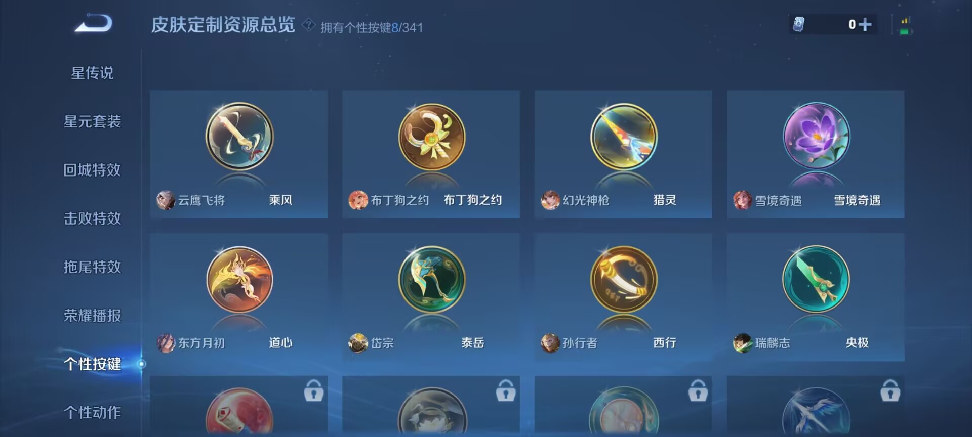 WZDN3295516王者荣耀账号详情图10