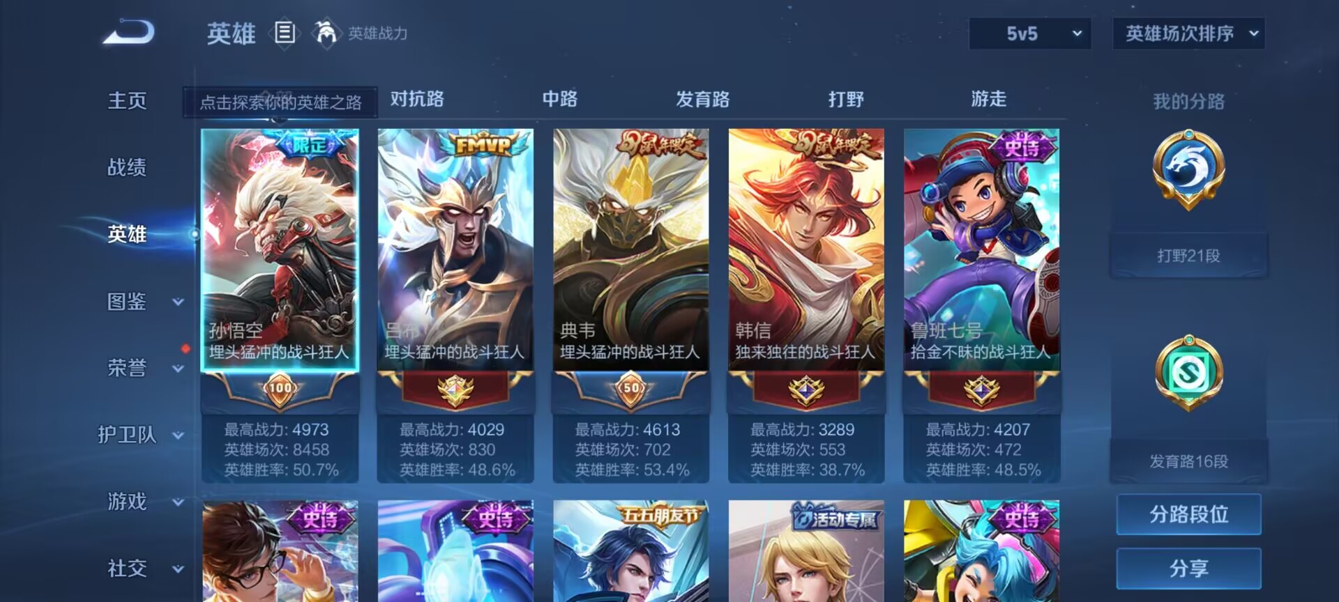 WZDN3295512王者荣耀账号详情图12