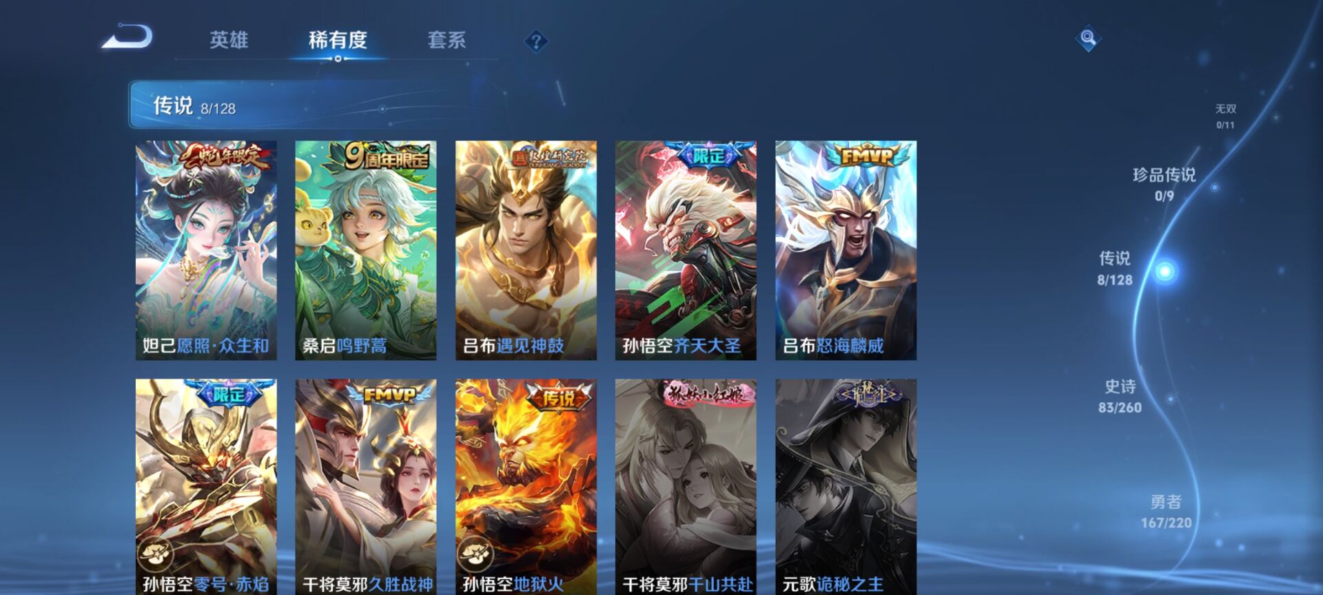 WZDN3295512王者荣耀账号详情图10