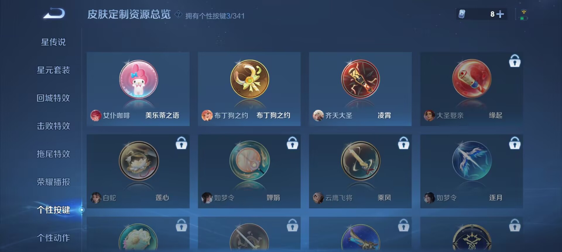 WZDN3295512王者荣耀账号详情图9