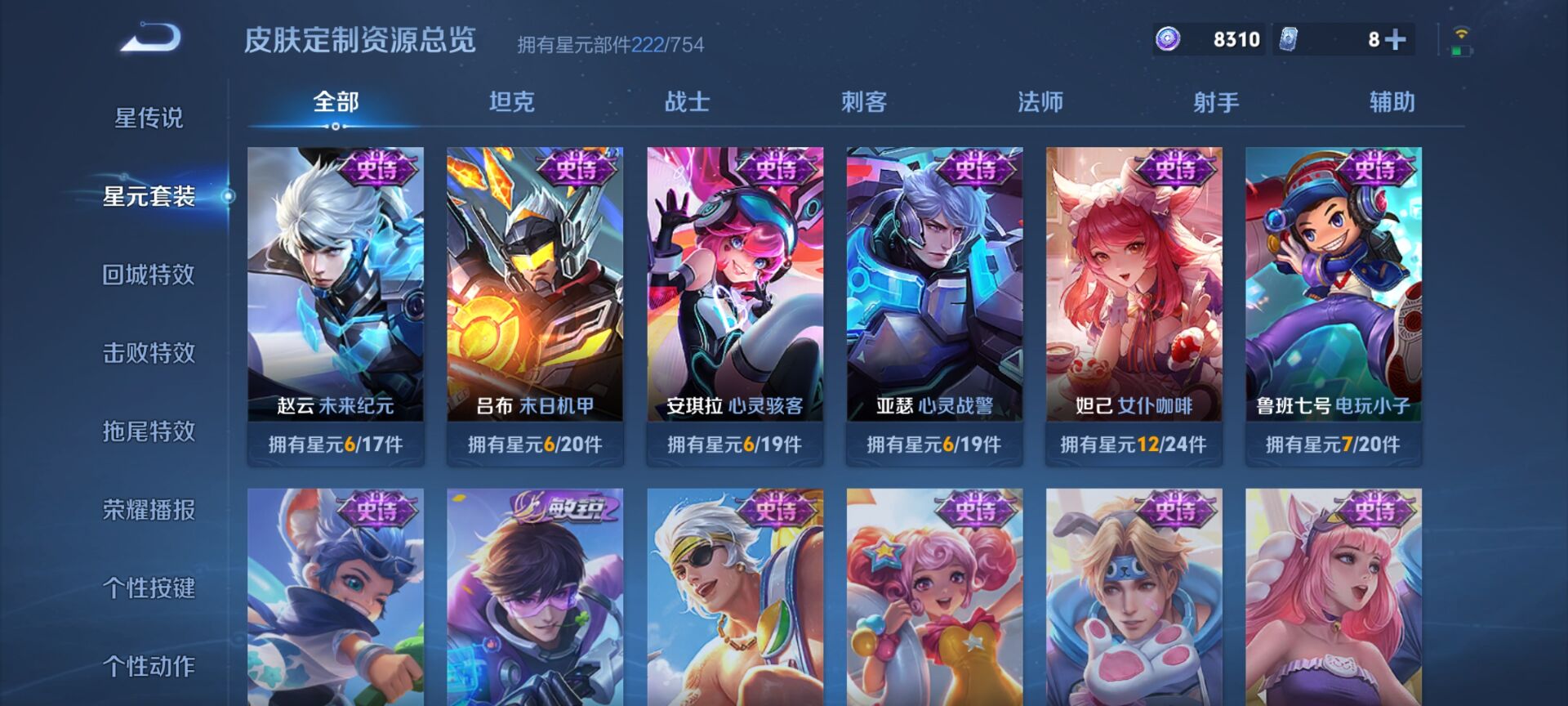 WZDN3295512王者荣耀账号详情图8