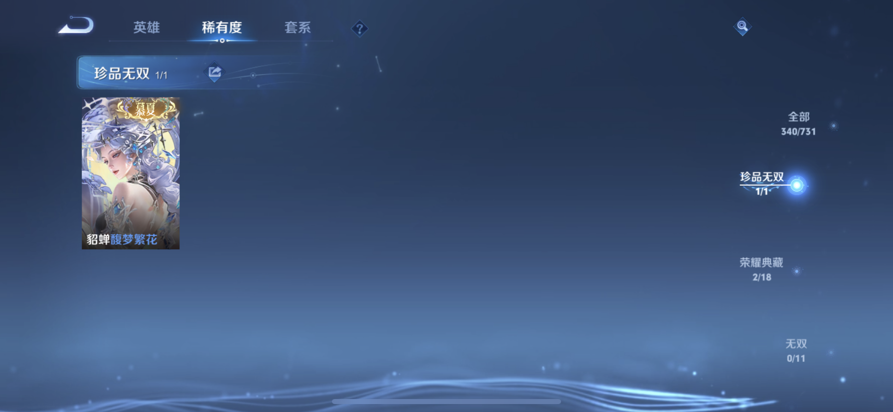 WZDN3295511王者荣耀账号详情图6