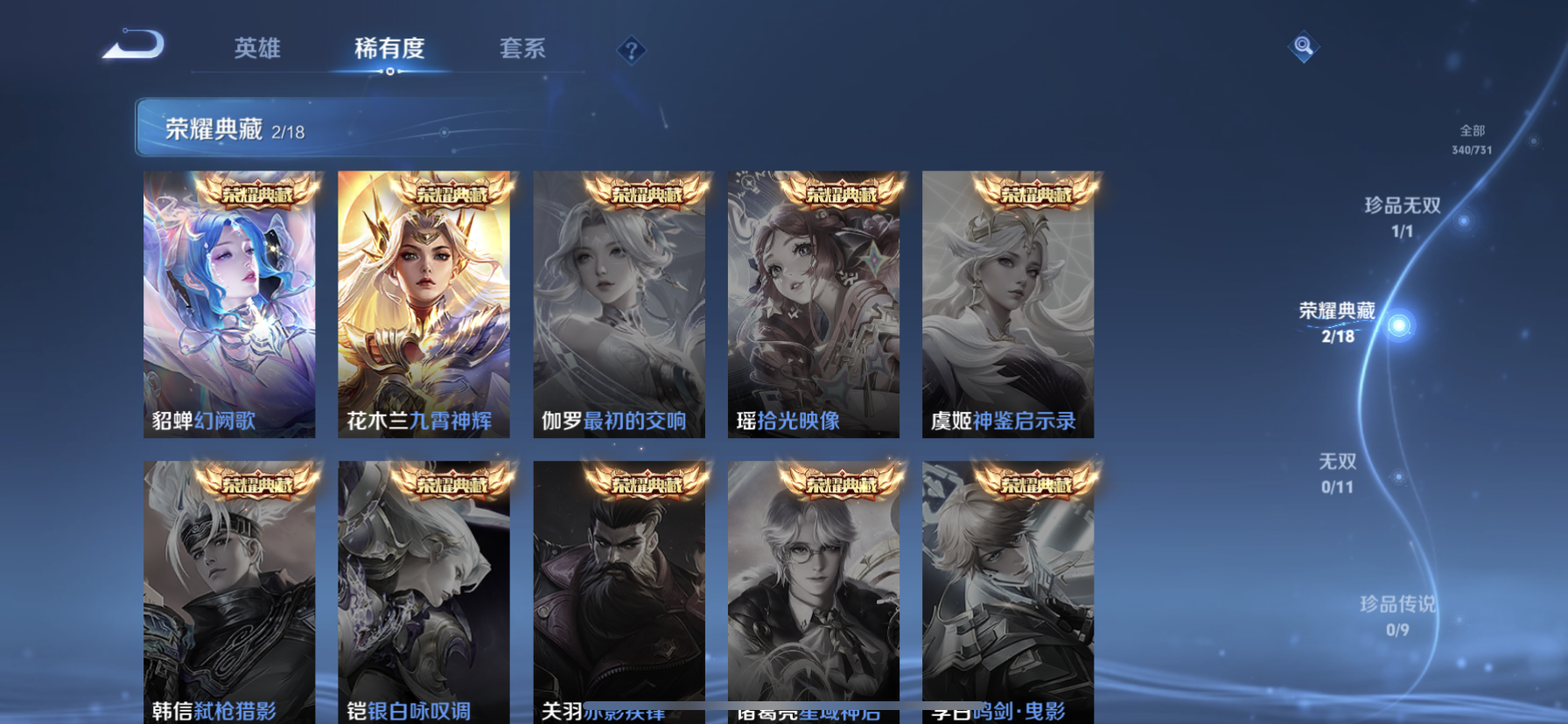 WZDN3295511王者荣耀账号详情图9