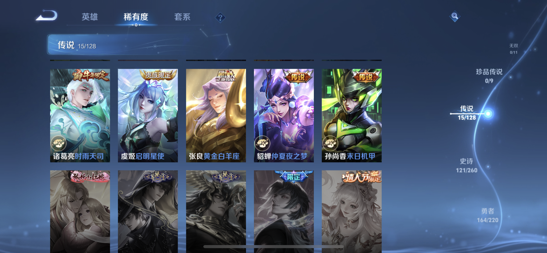 WZDN3295511王者荣耀账号详情图11