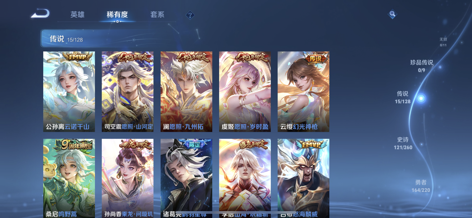 WZDN3295511王者荣耀账号详情图10