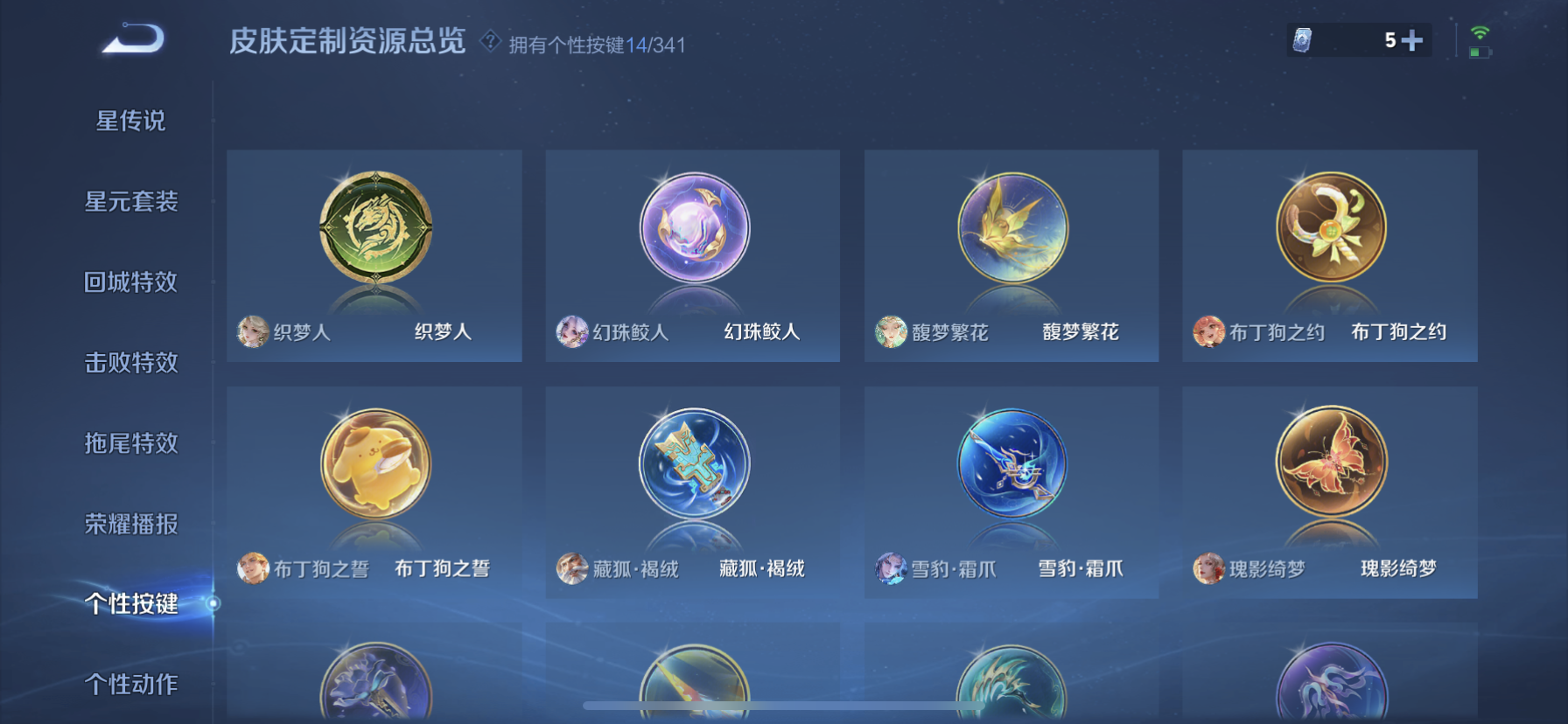 WZDN3295511王者荣耀账号详情图8