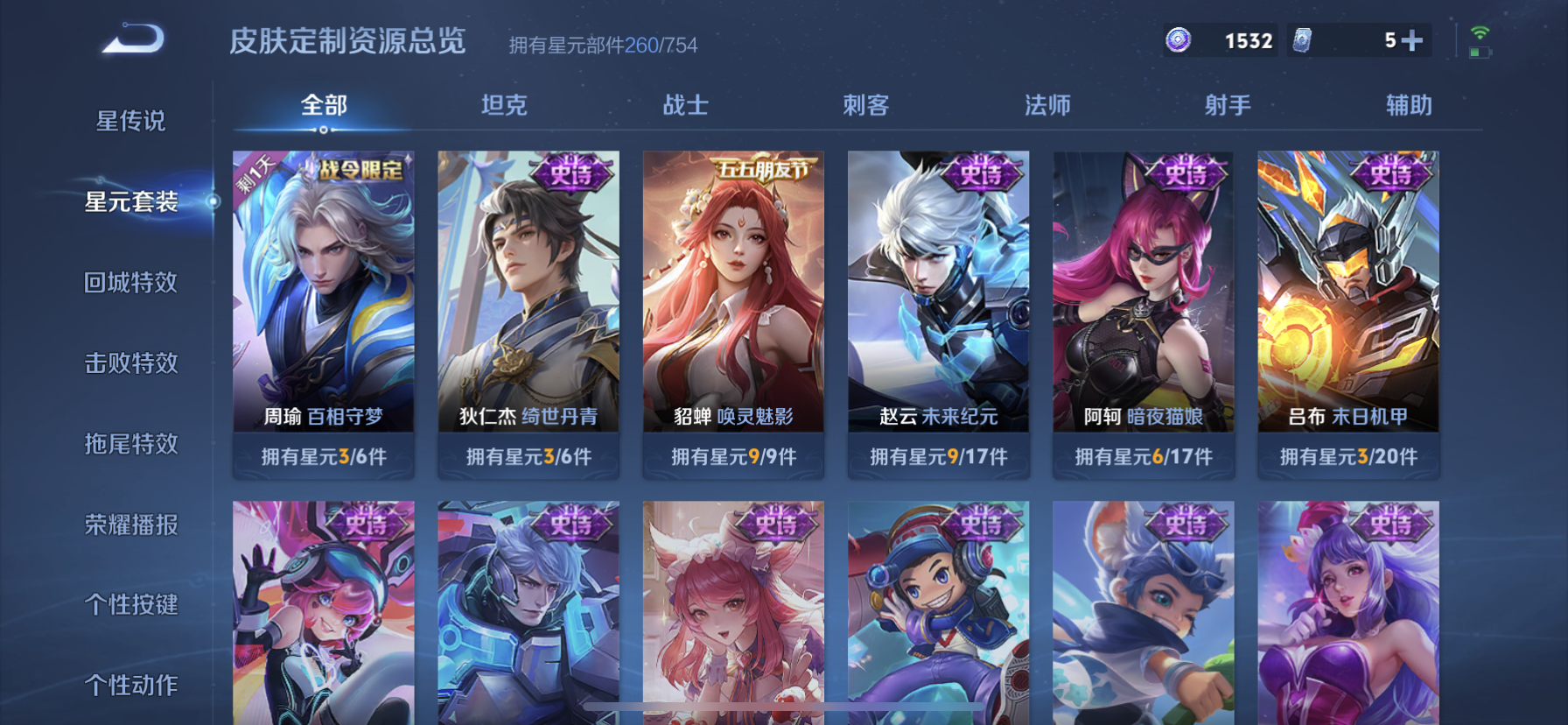 WZDN3295511王者荣耀账号详情图13