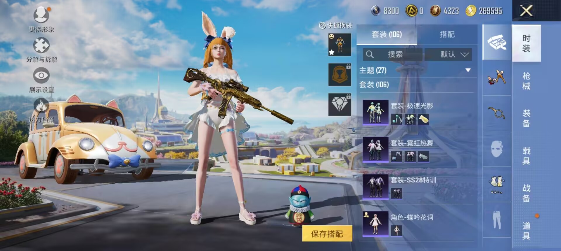 HPCMW3339306和平精英账号详情图8
