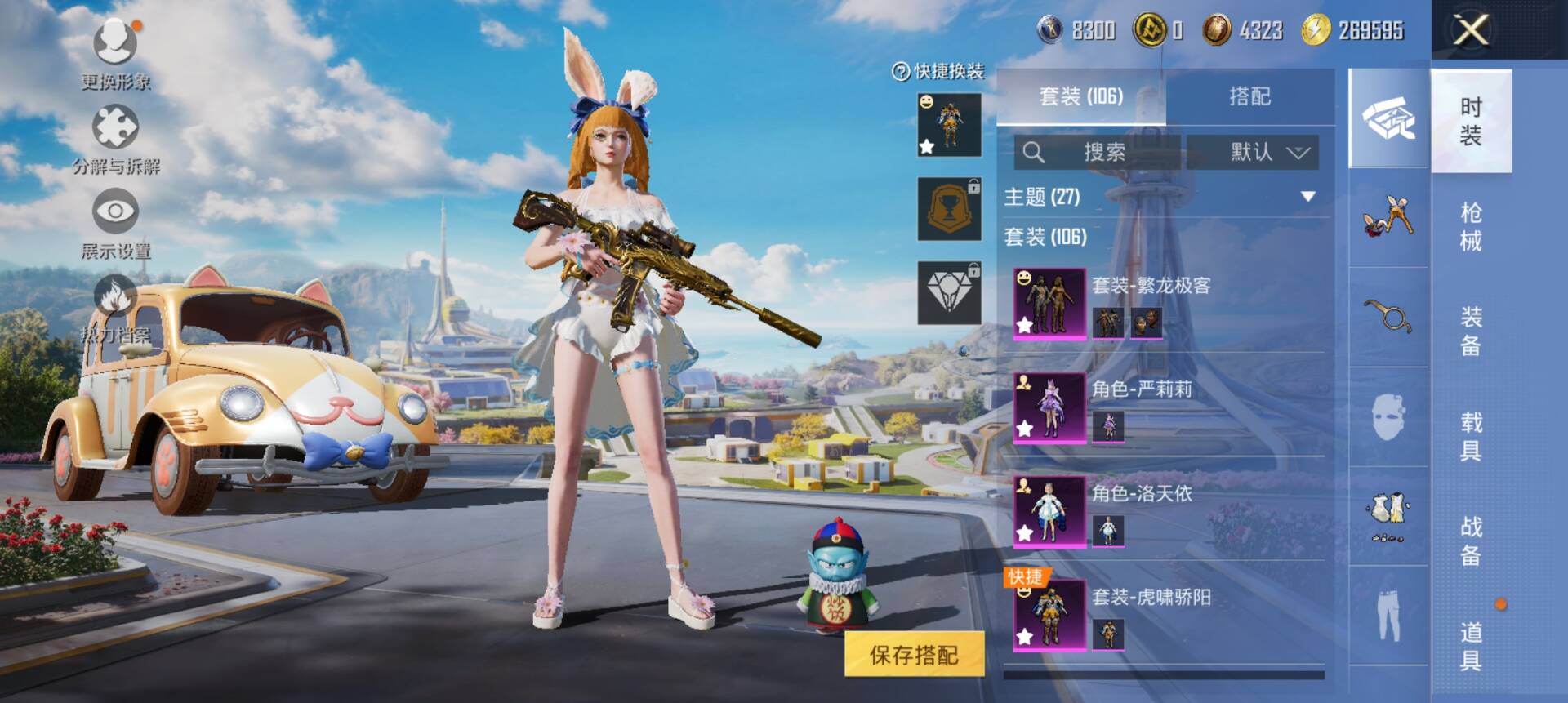 HPCMW3339306和平精英账号详情图3
