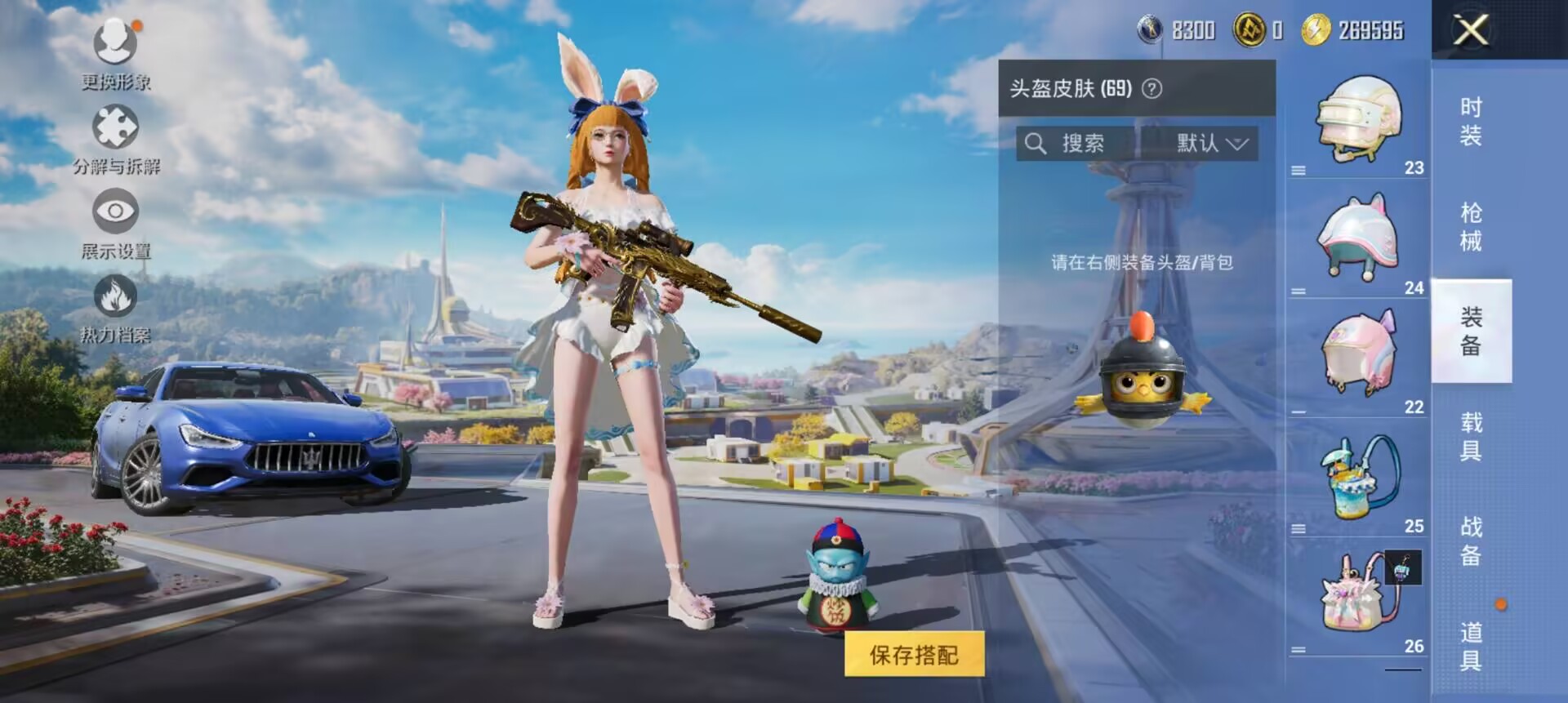 HPCMW3339306和平精英账号详情图7