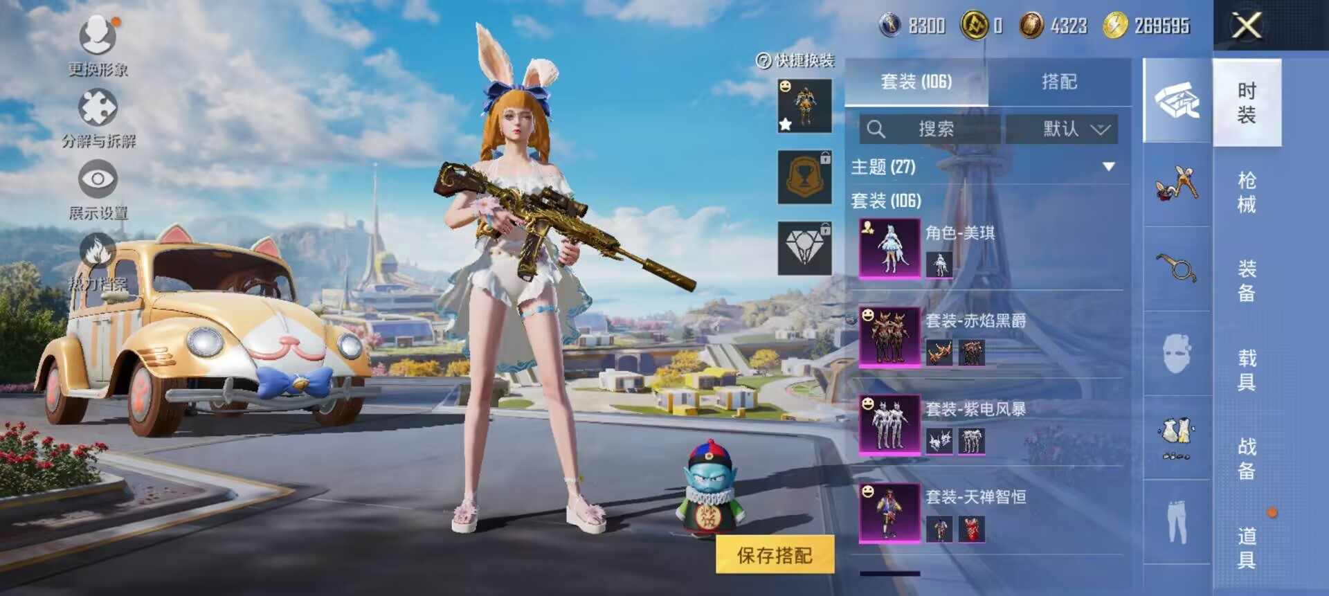 HPCMW3339306和平精英账号详情图4