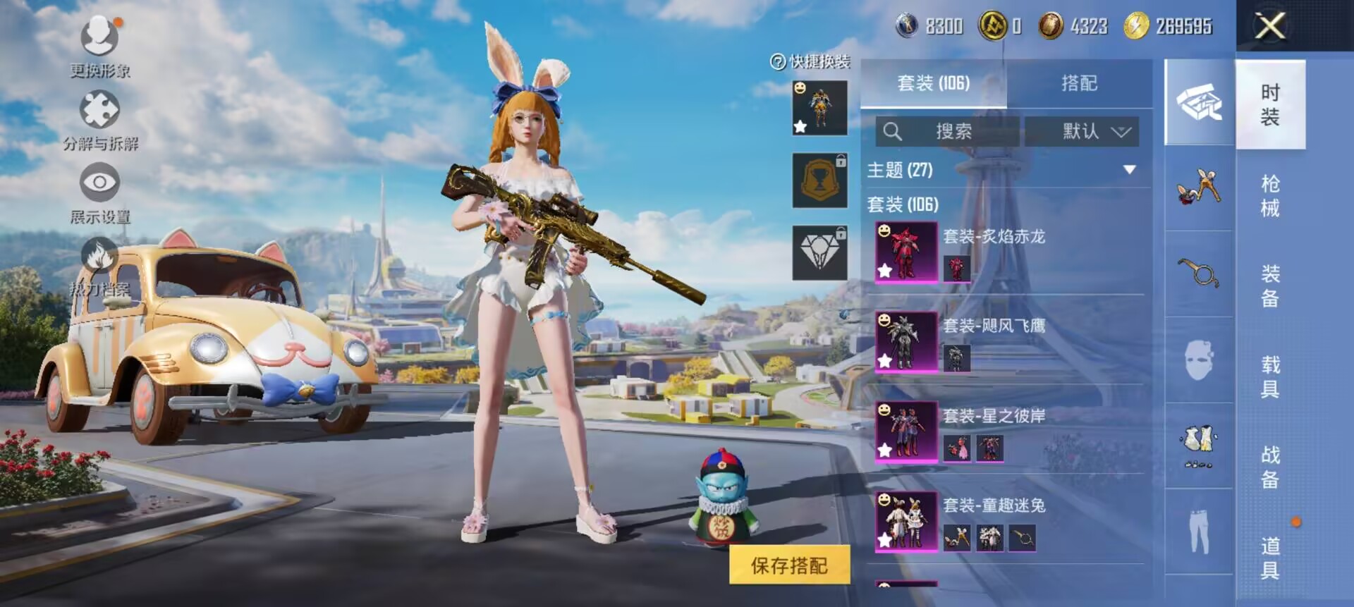 HPCMW3339306和平精英账号详情图9