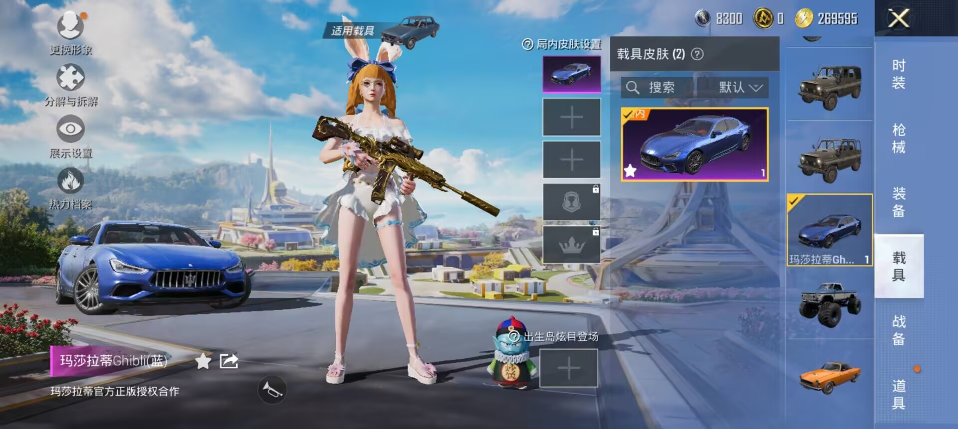 HPCMW3339306和平精英账号详情图2