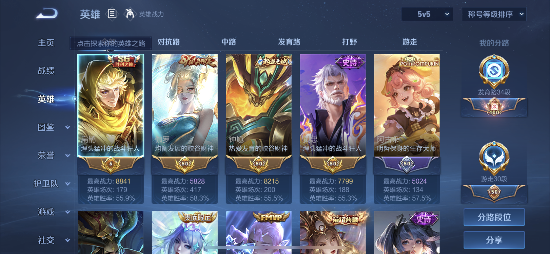 WZDN3295544王者荣耀账号详情图9