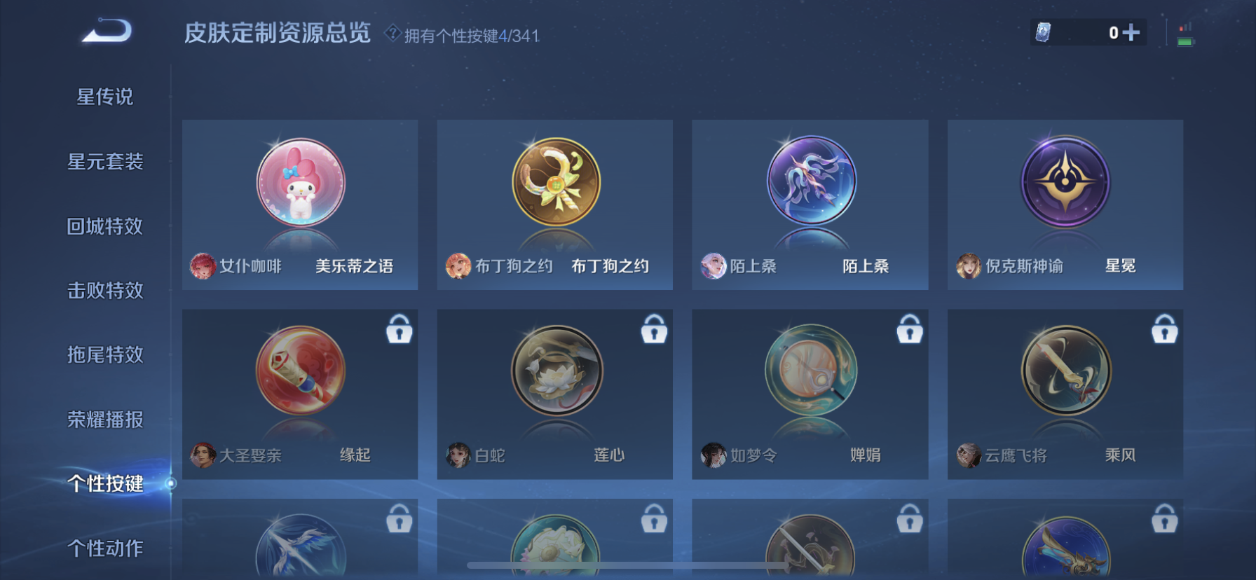 WZDN3295544王者荣耀账号详情图7
