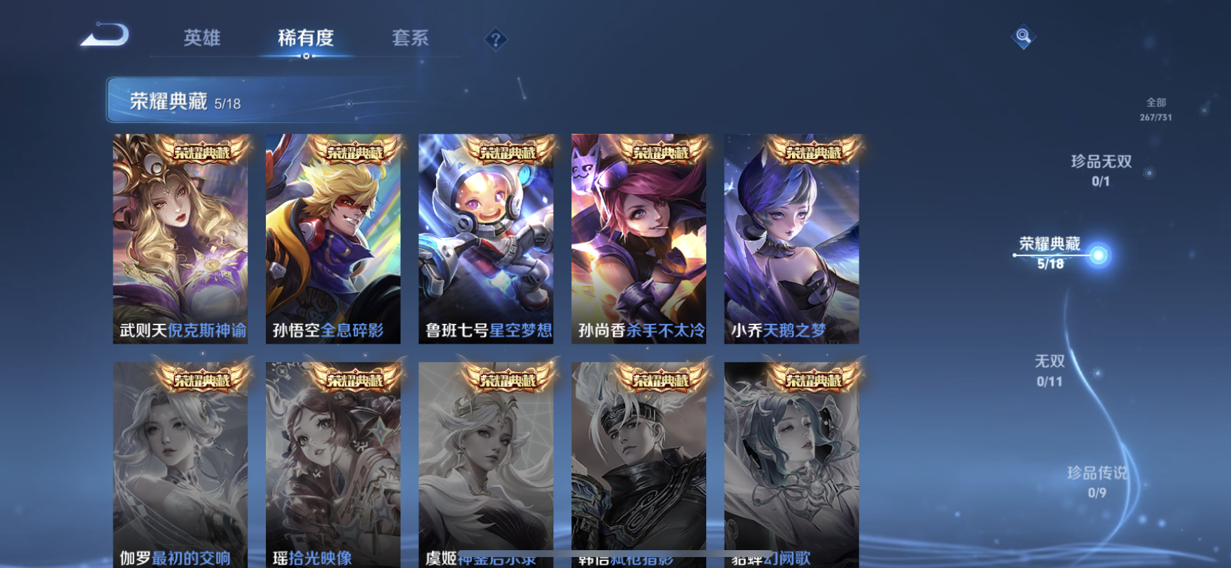 WZDN3295544王者荣耀账号详情图8