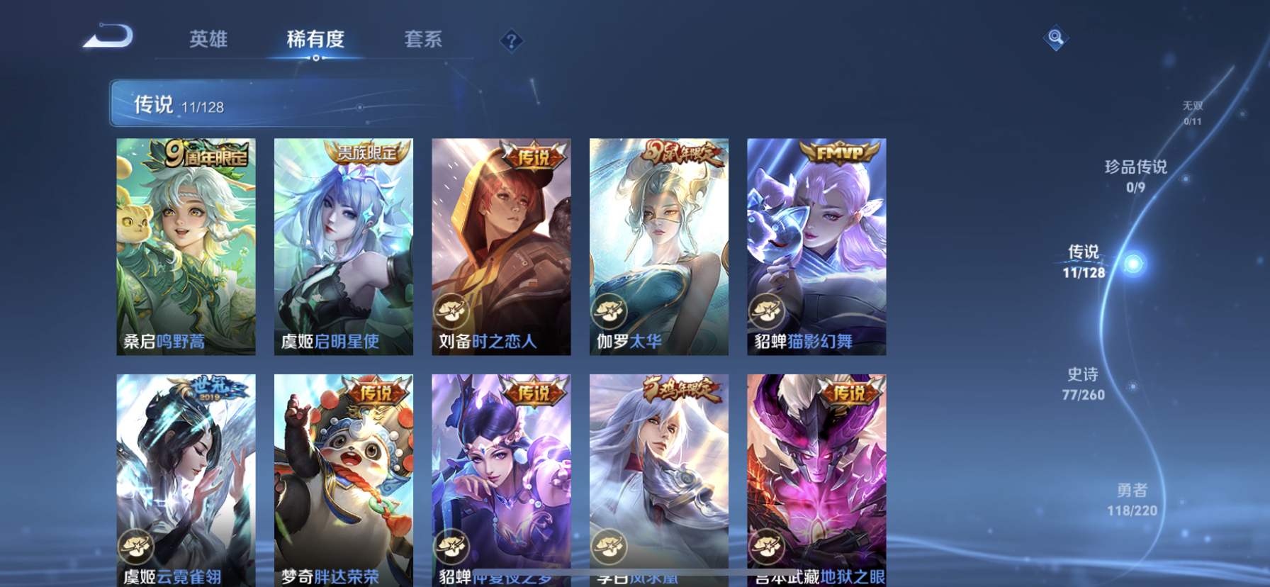 WZDN3295544王者荣耀账号详情图10