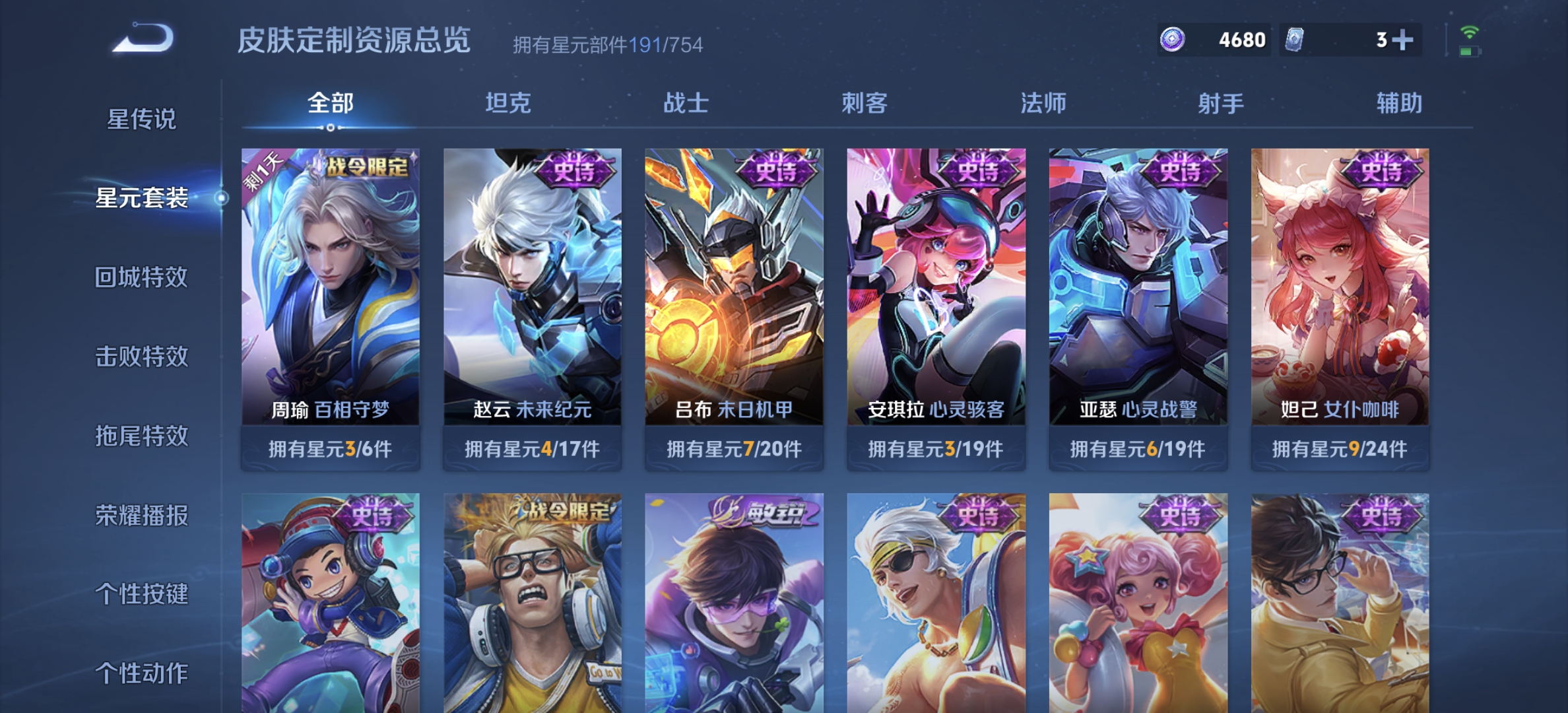 WZDN3295539王者荣耀账号详情图10