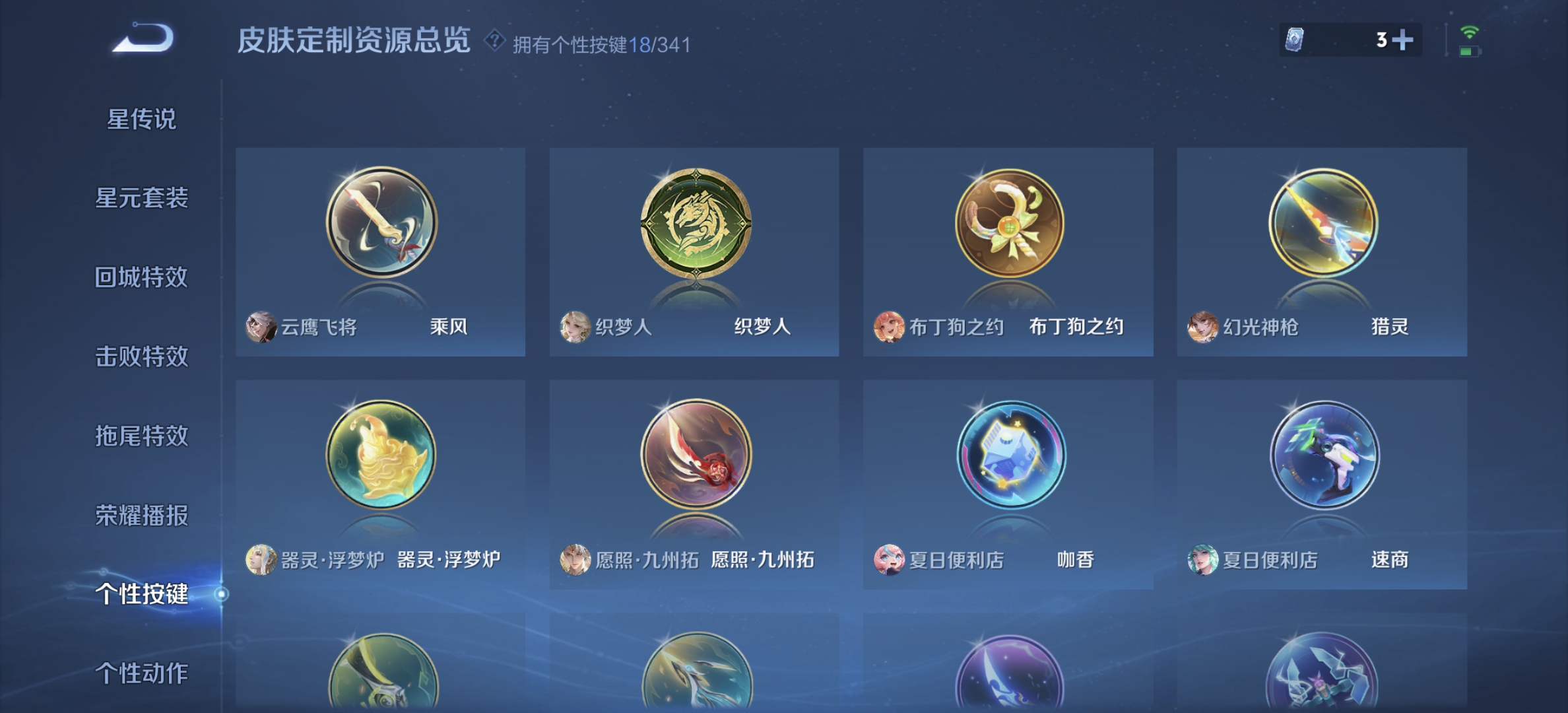 WZDN3295539王者荣耀账号详情图7