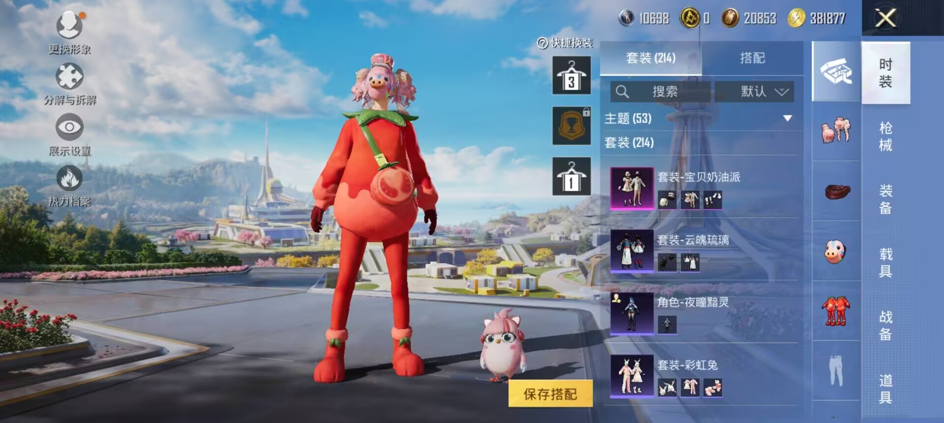 HPCMW3339335和平精英账号详情图7