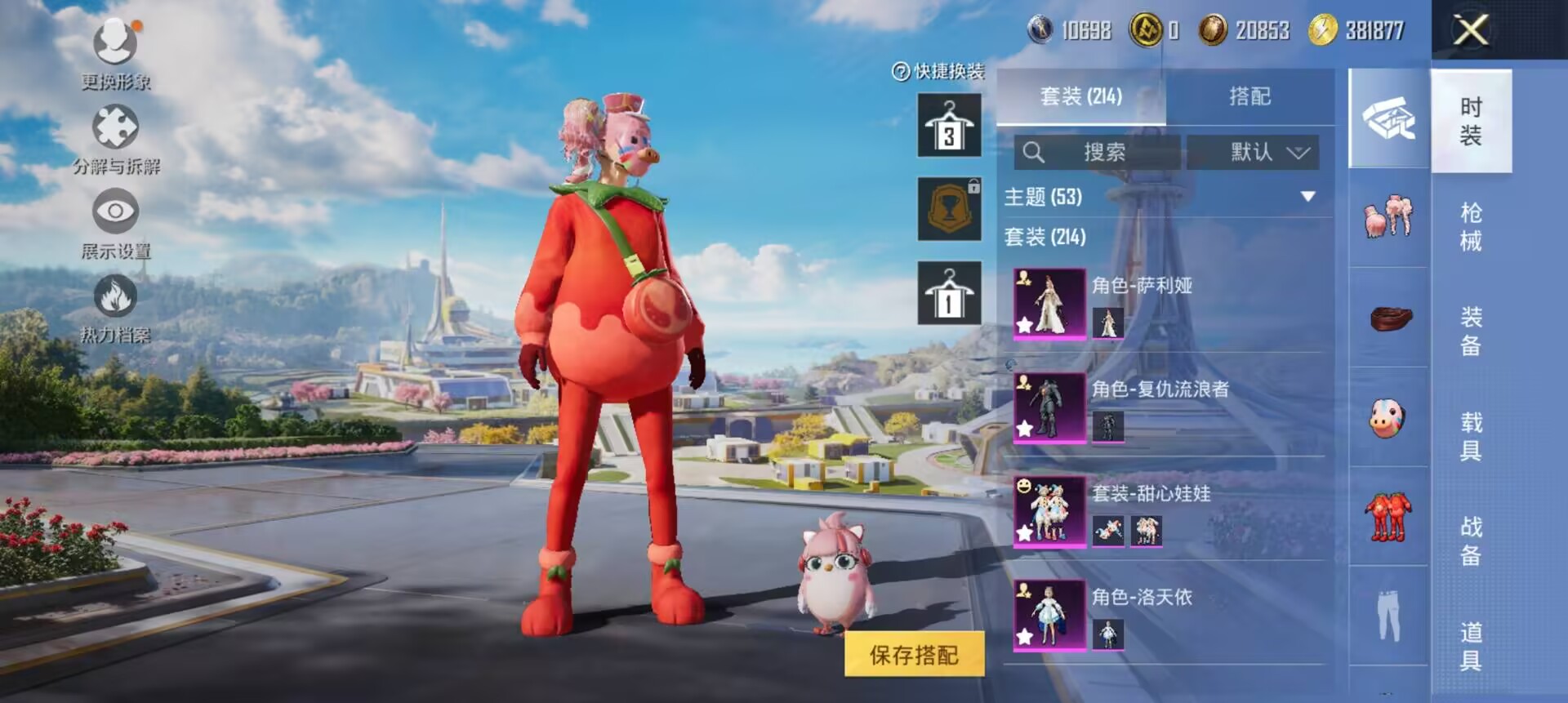 HPCMW3339335和平精英账号详情图8
