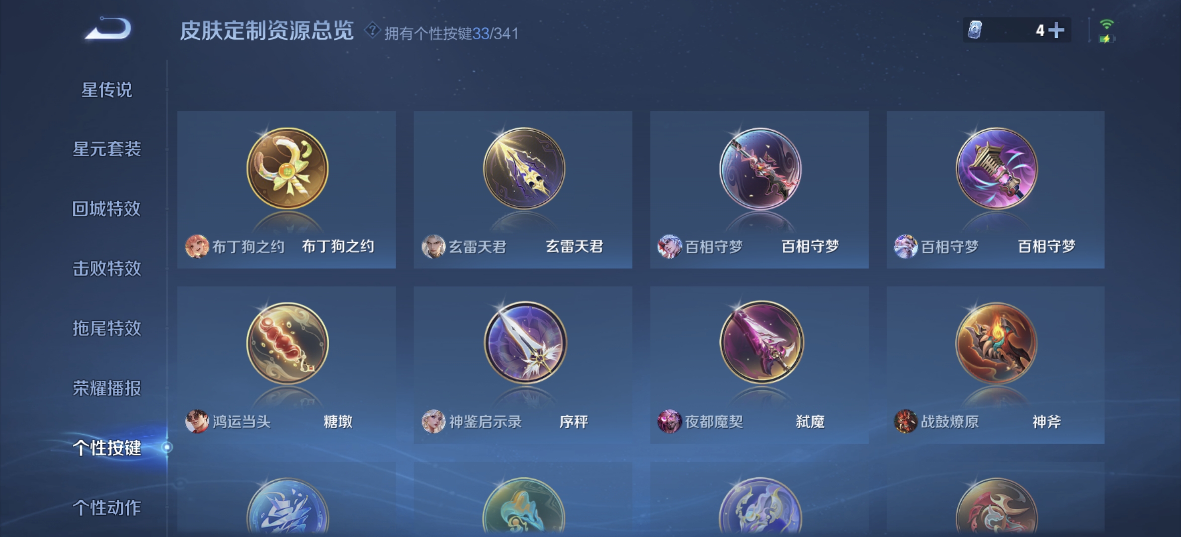 WZDN3295543王者荣耀账号详情图5