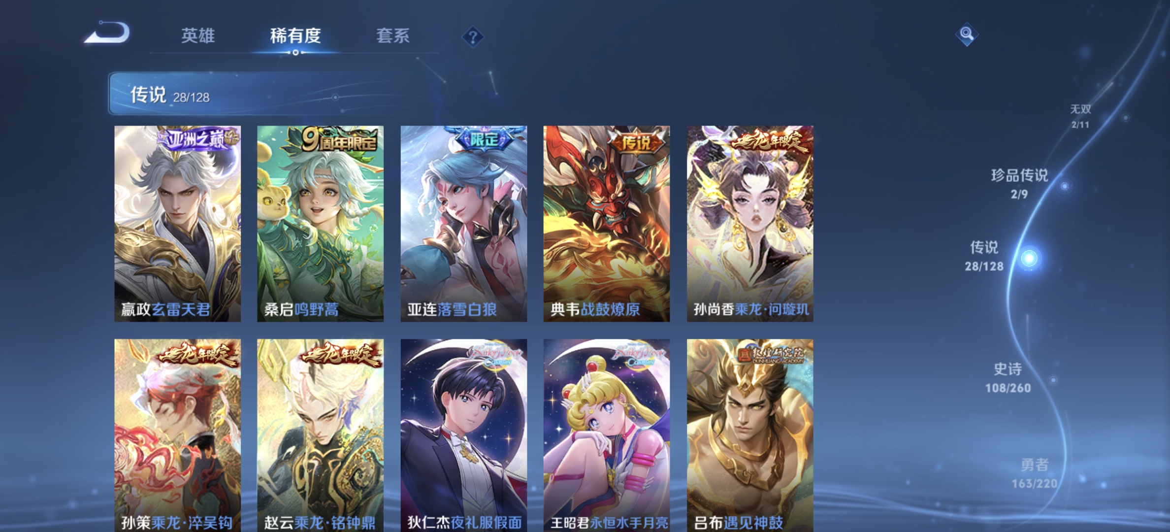 WZDN3295543王者荣耀账号详情图11