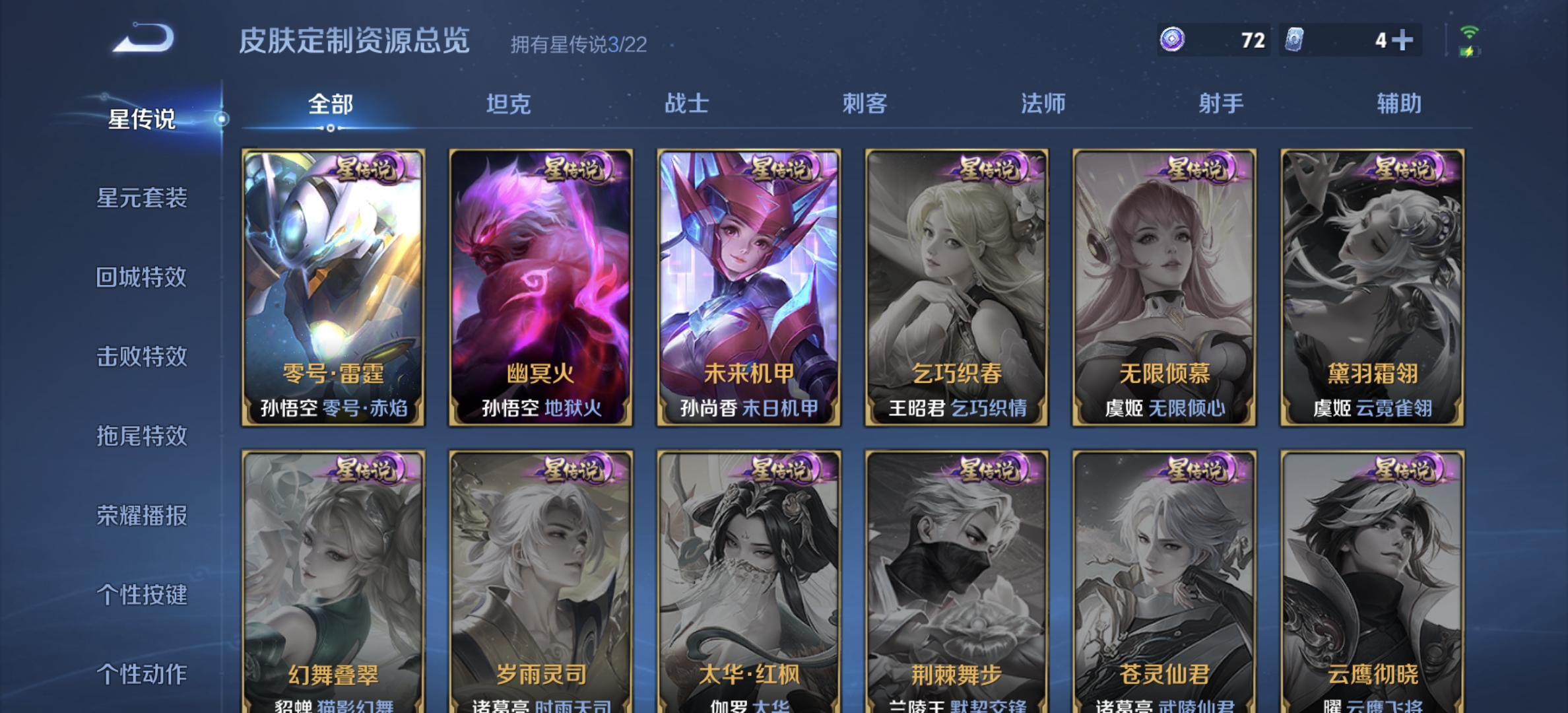 WZDN3295543王者荣耀账号详情图12