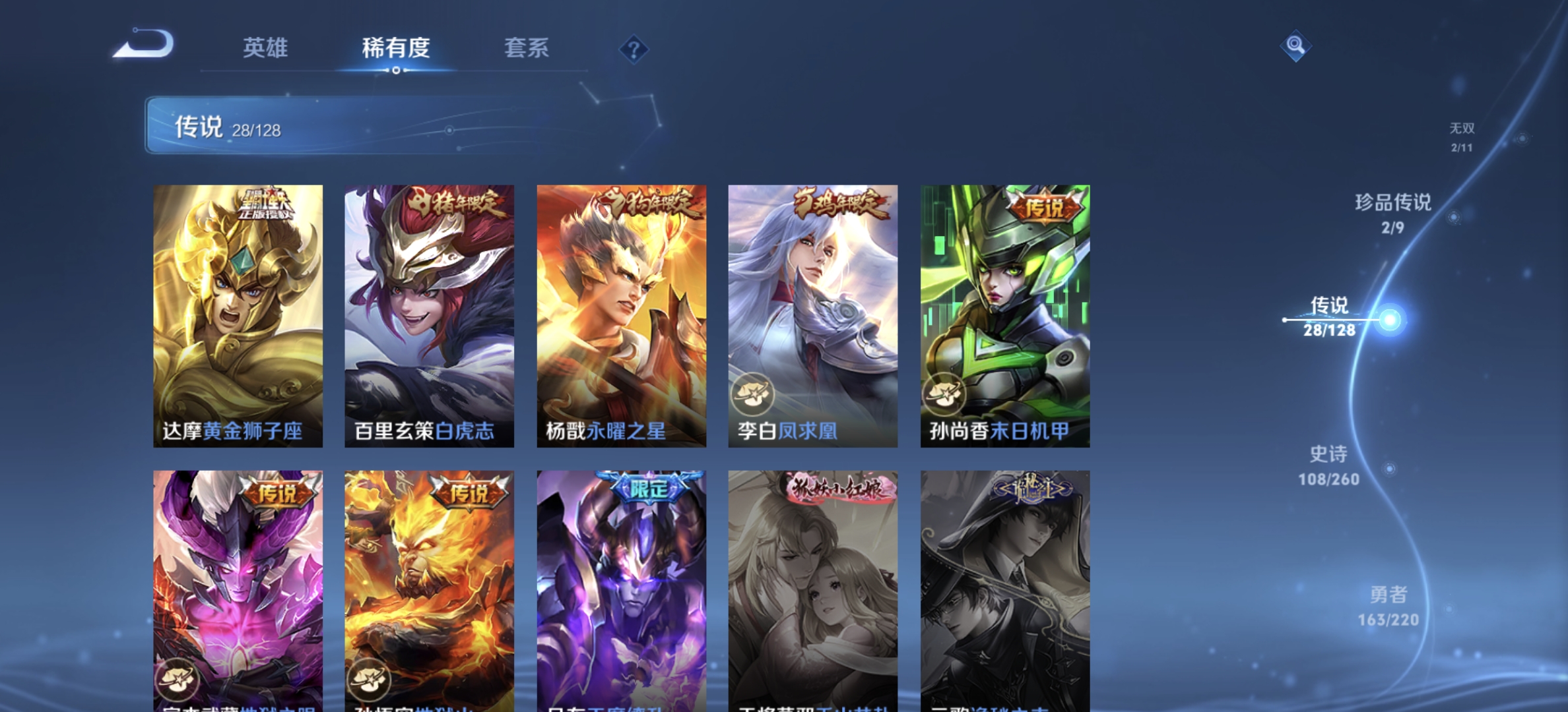 WZDN3295543王者荣耀账号详情图8