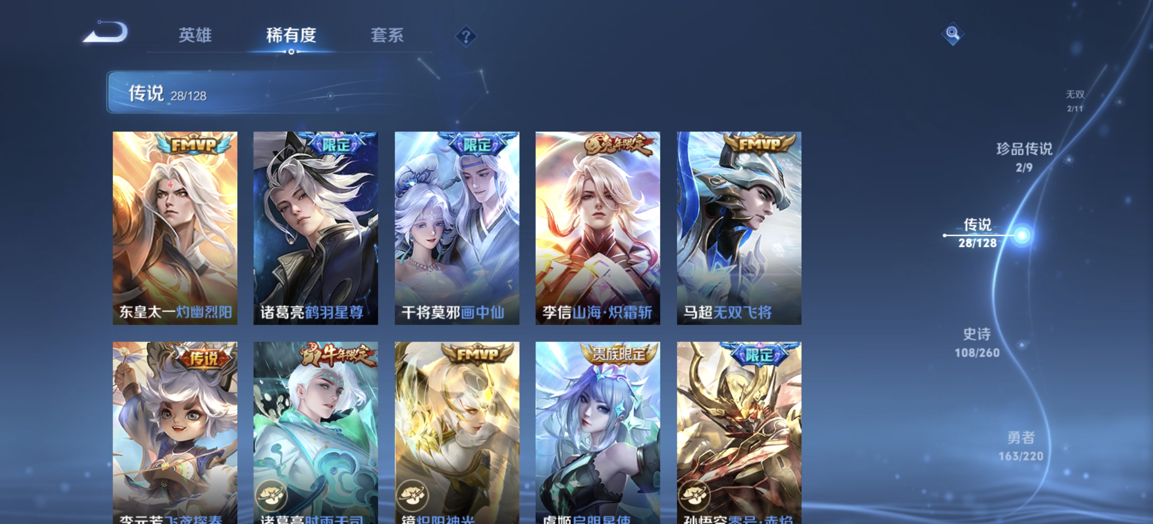 WZDN3295543王者荣耀账号详情图10