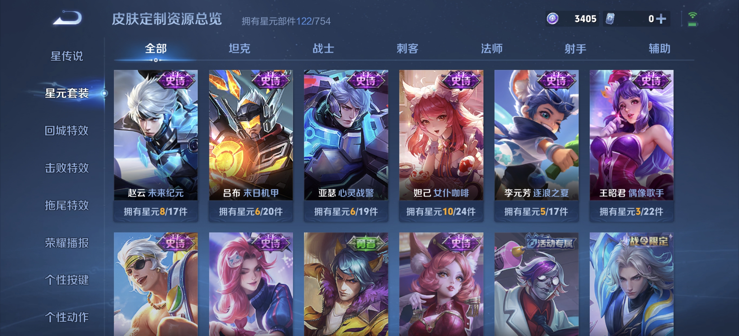 WZDN3295536王者荣耀账号详情图9